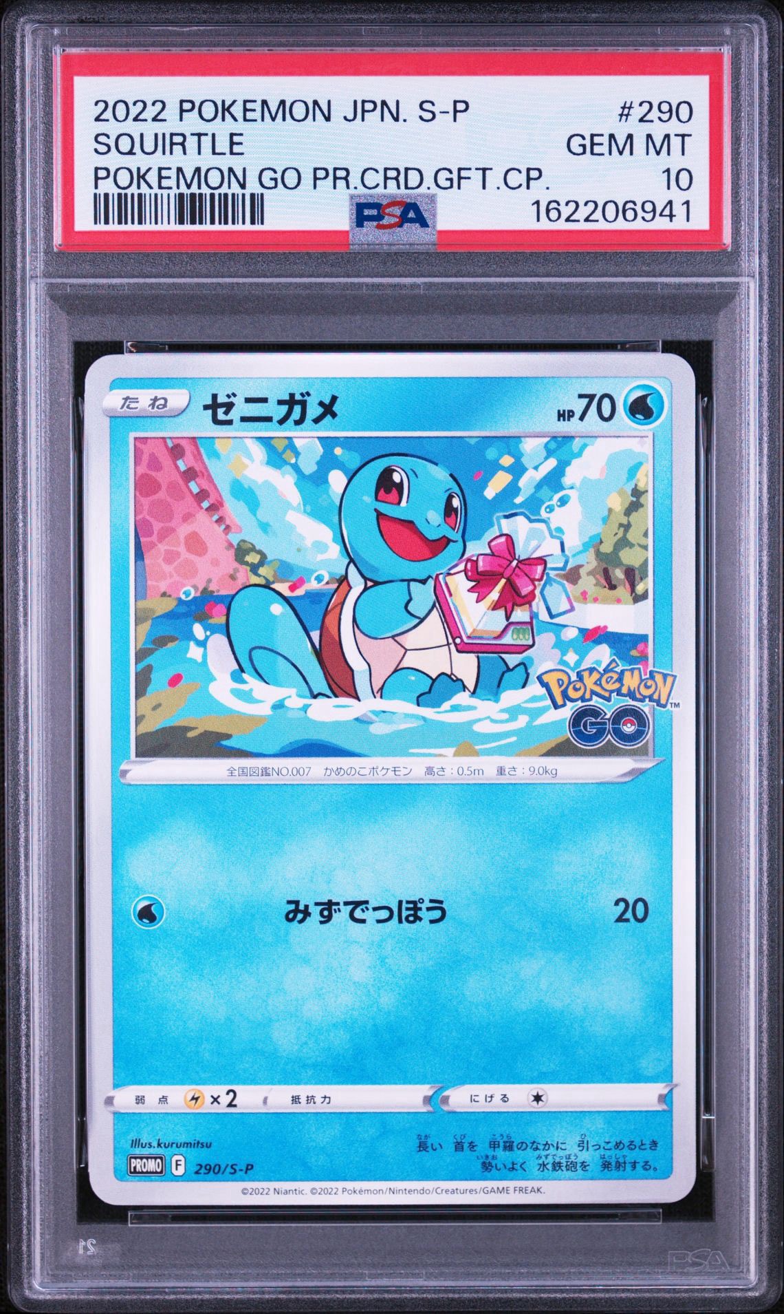 Squirtle P [S-P 290](Promotional Cards "Pokemon GO Gift Campaign")