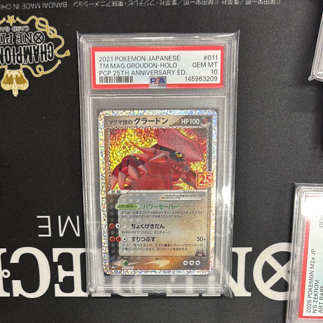 マグマ団のグラードン: プロモ [S8a-P 011/025](プロモカードパック 25th ANNIVERSARY edition)