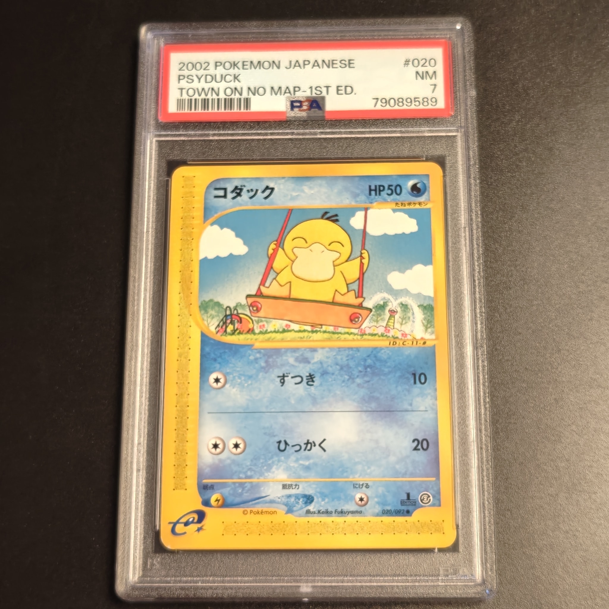 【PSA10】コダック 020/092 地図にない町 1ED PSA10】コダック ○ :1ED [e2 020/092](拡張パック第2弾「地図にない町