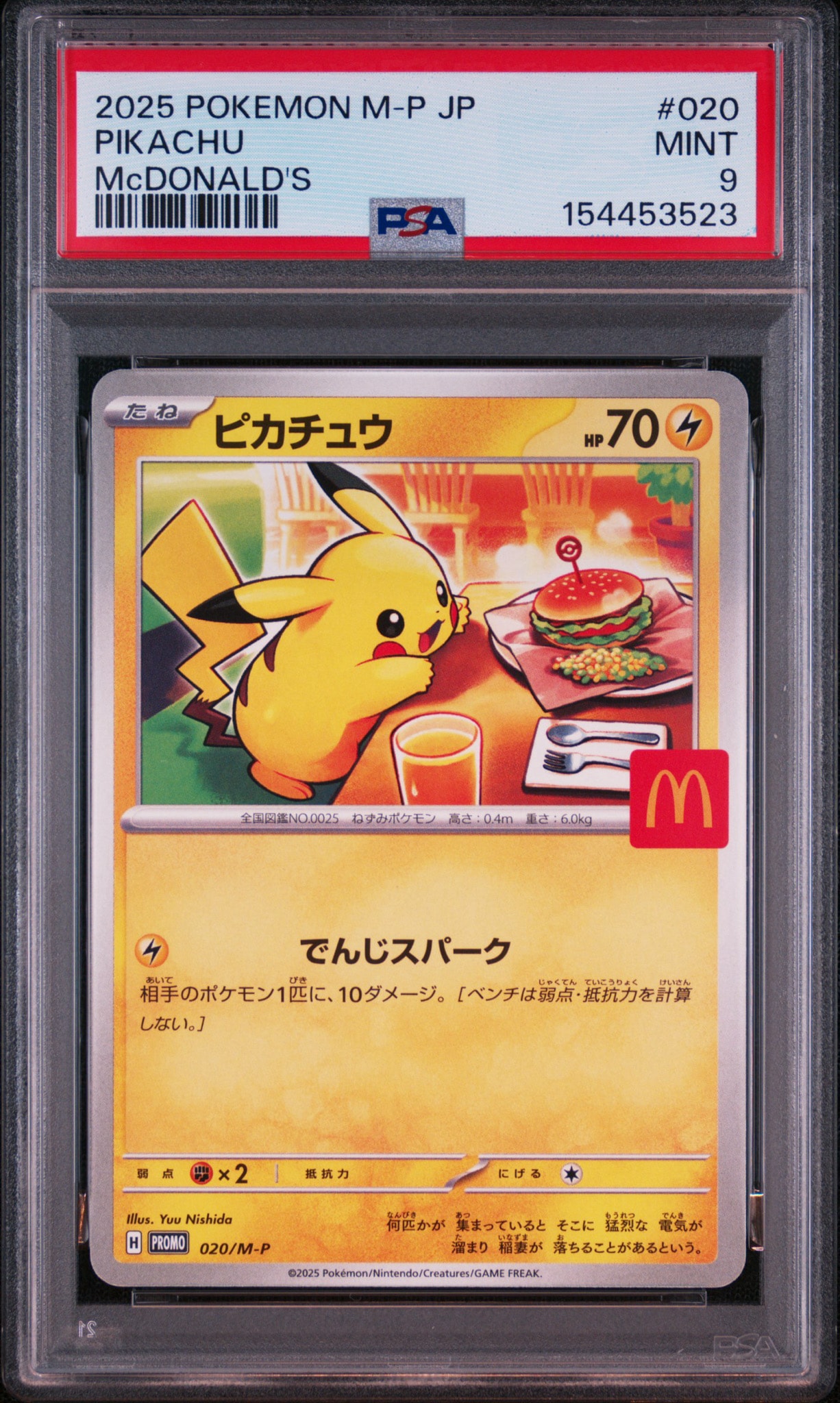 PSA9】ピカチュウ P [M-P 020](プロモカードパック「マクドナルド