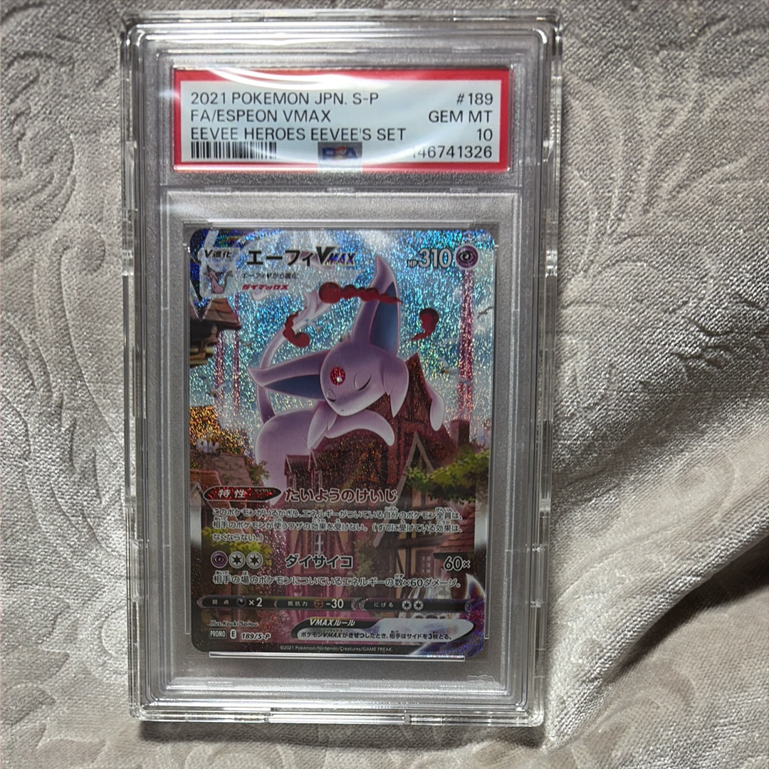 PSA10】エーフィVMAX: SA/プロモ[S-P 189](プロモーションカード「S-P