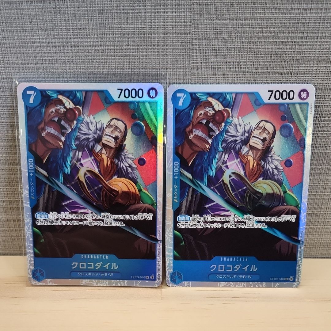 クロコダイル SR [OP09-046](ブースターパック「新たなる皇帝」)