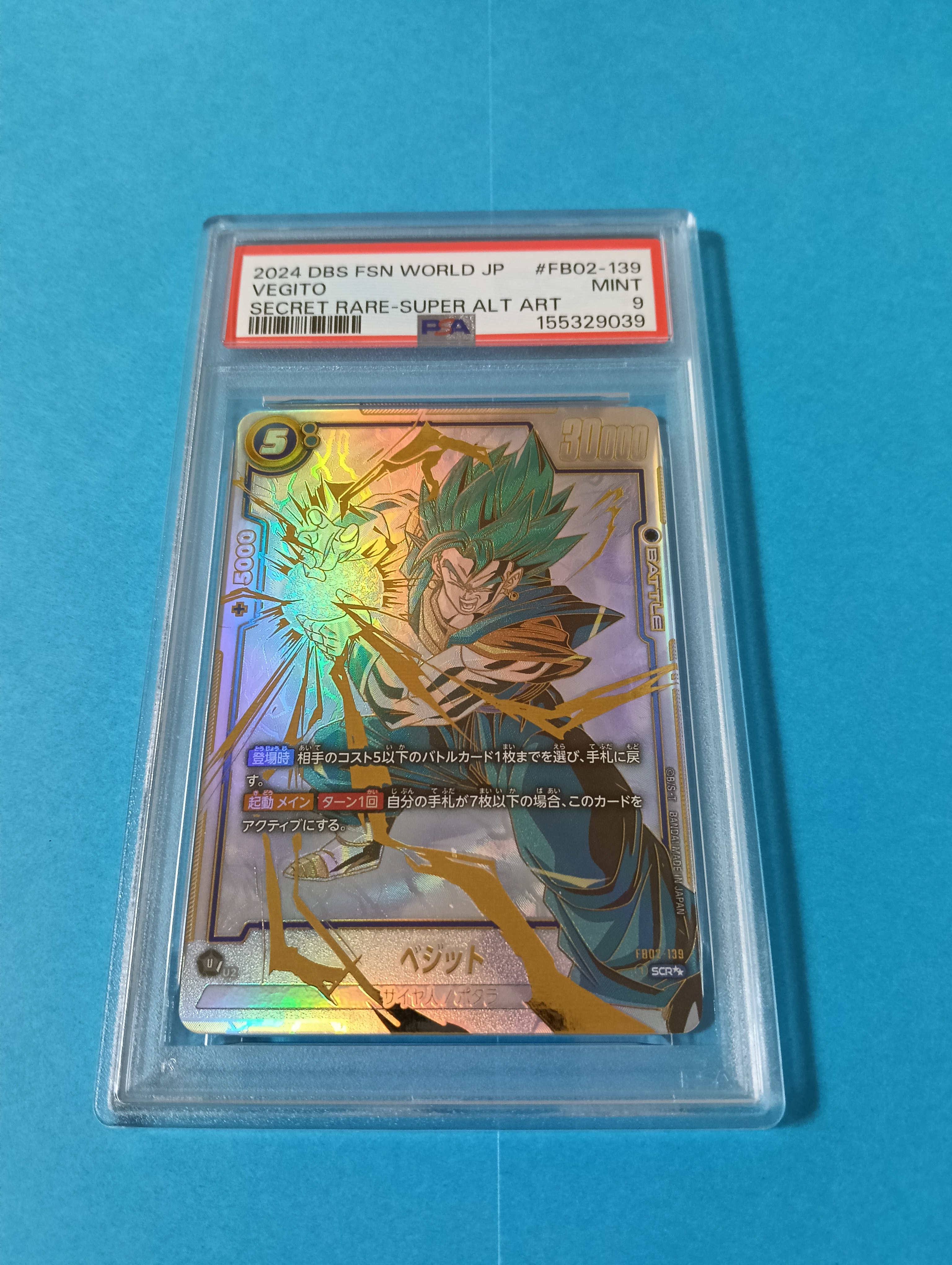 PSA10】ベジット SCR [FB02-139](フュージョンワールド「ブースター