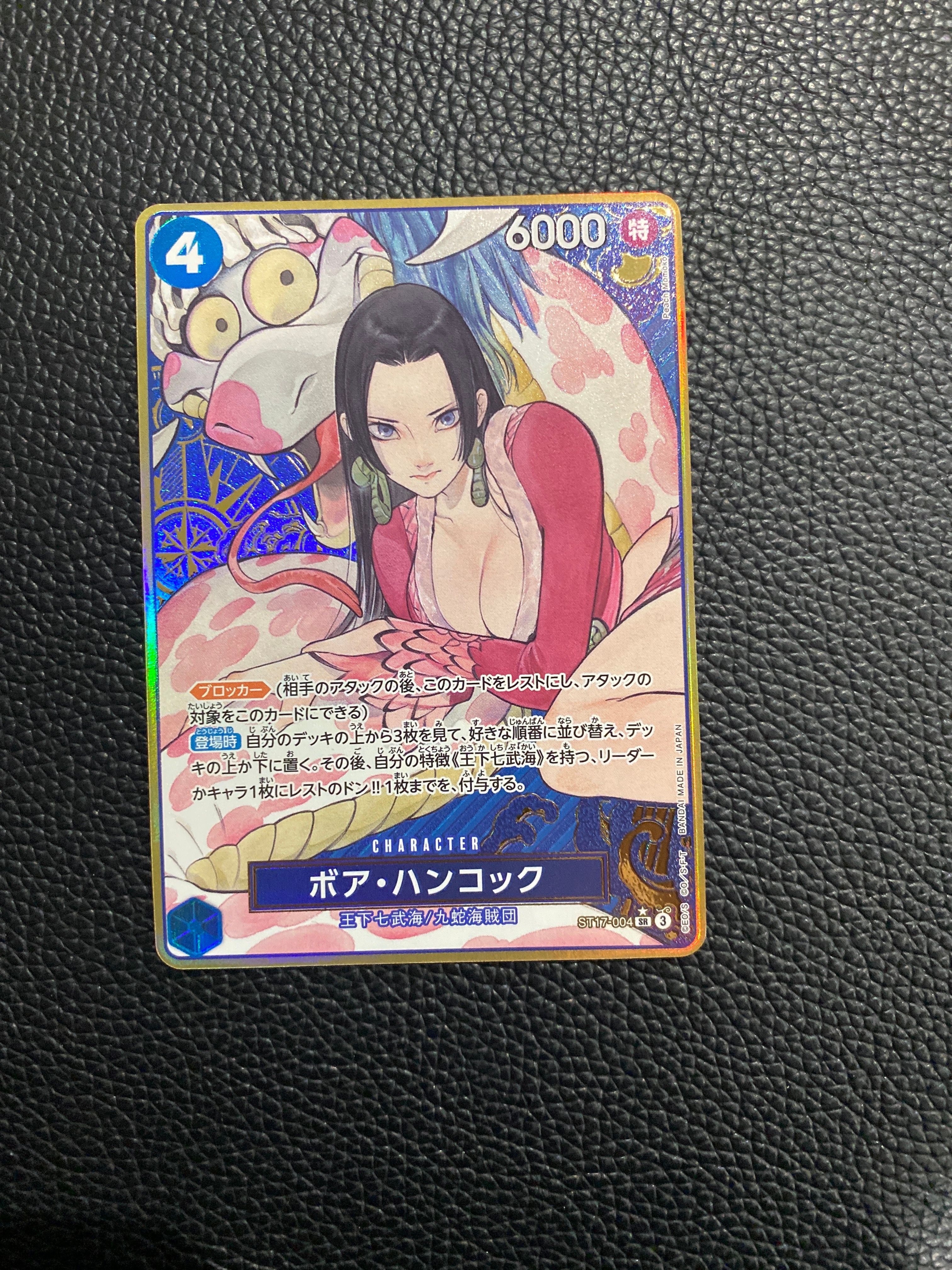 ボア・ハンコック SR-P [ST17-004](プレミアムブースター「ONE PIECE CARD THE BEST ストレージボックスセット」)