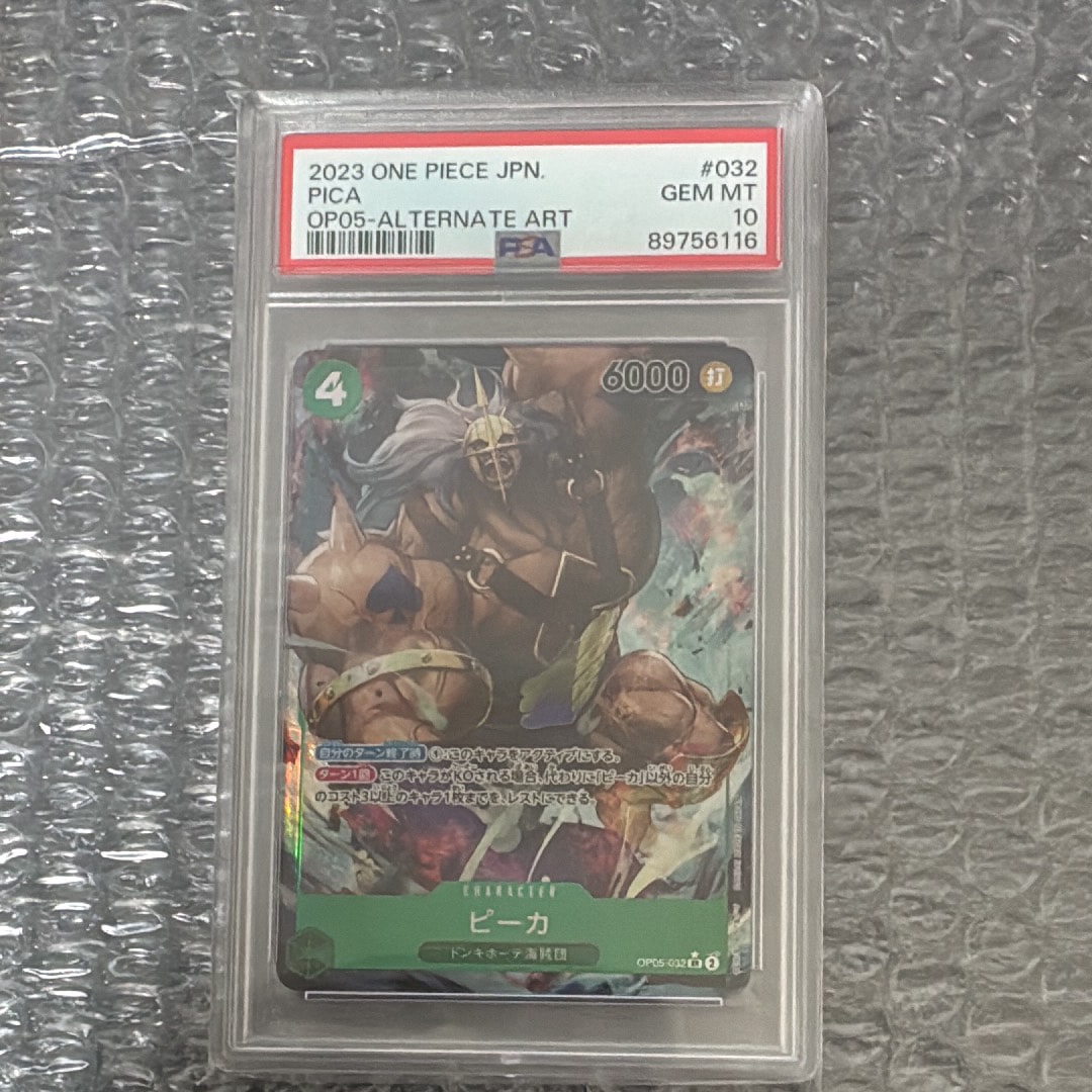 PSA10】ピーカ SR-P [OP05-032] (ブースターパック 新時代の主役) 1枚