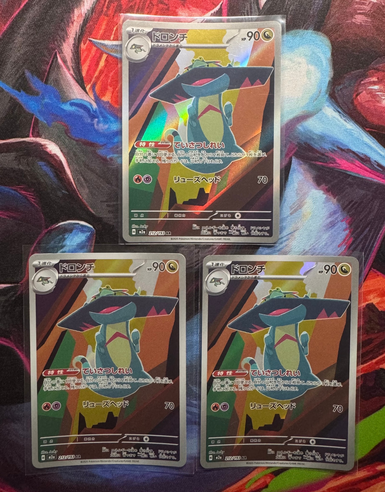 ドロンチ AR [M2a 212/193](ハイクラスパック「MEGAドリームex」)
