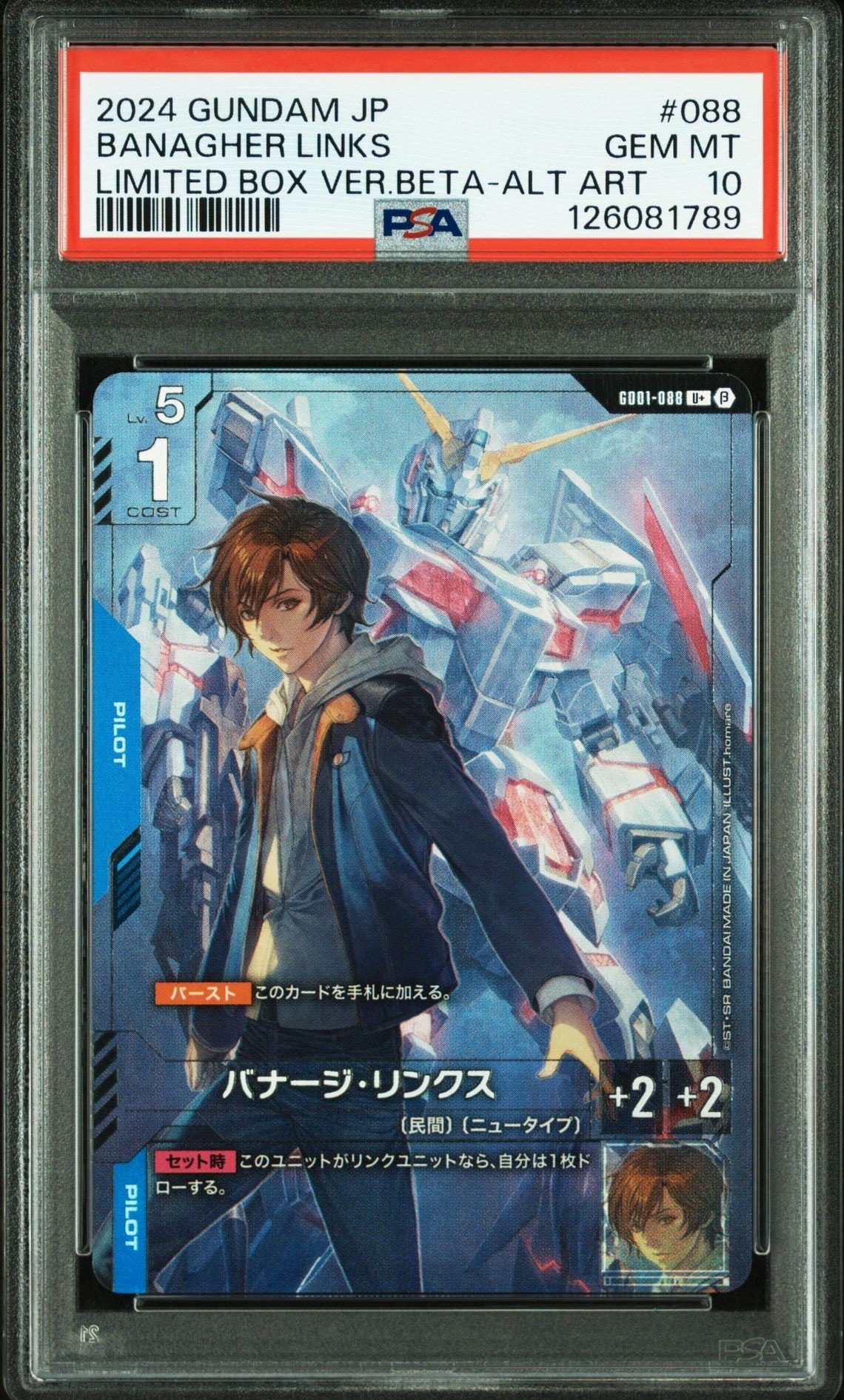 バナージ・リンクス U+ [GD01-088](スターターセット「リミテッドBOX Ver.β」)