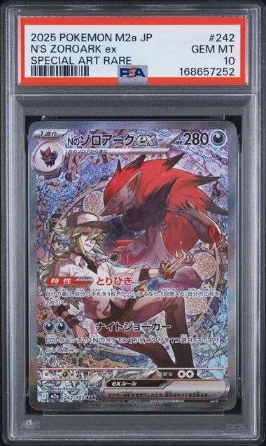 Nのゾロアークex SAR [M2a 242/193](ハイクラスパック「MEGAドリームex