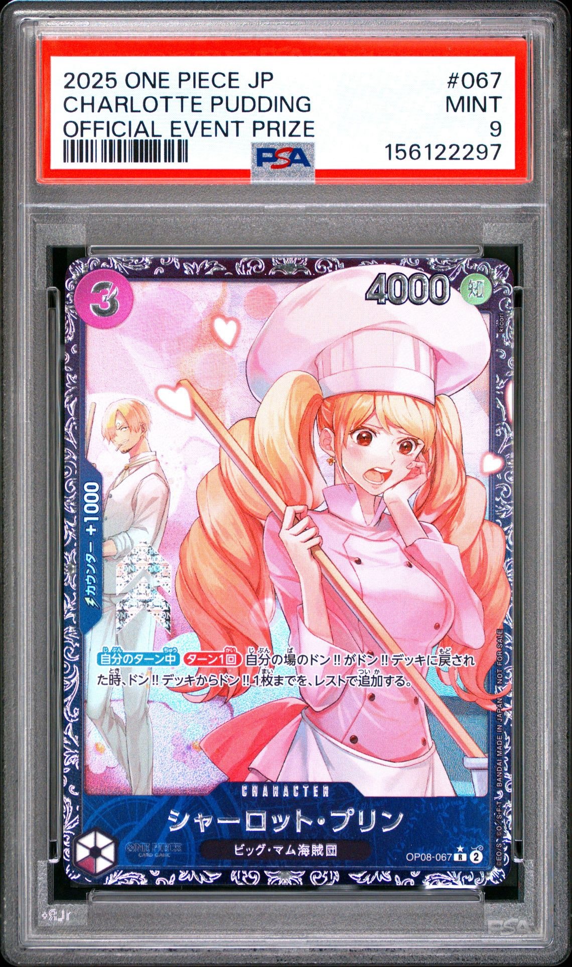 シャーロット・プリン R [OP08-067](プロモーションカード「フラッグシップバトル ベスト8記念品」)