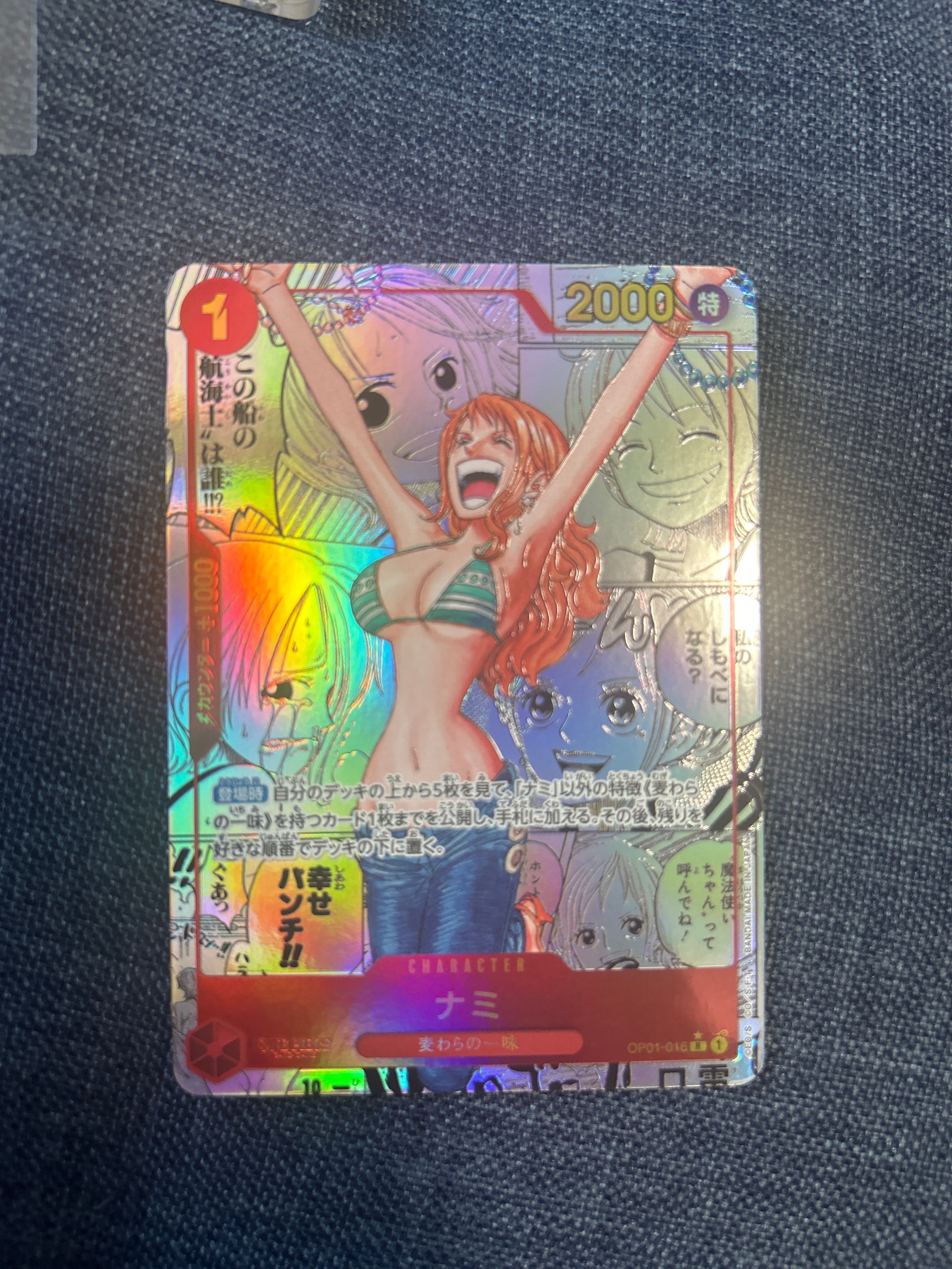 ナミ R-SP (コミパラ) [OP01-016](プレミアムブースター「ONE PIECE CARD THE BEST」)