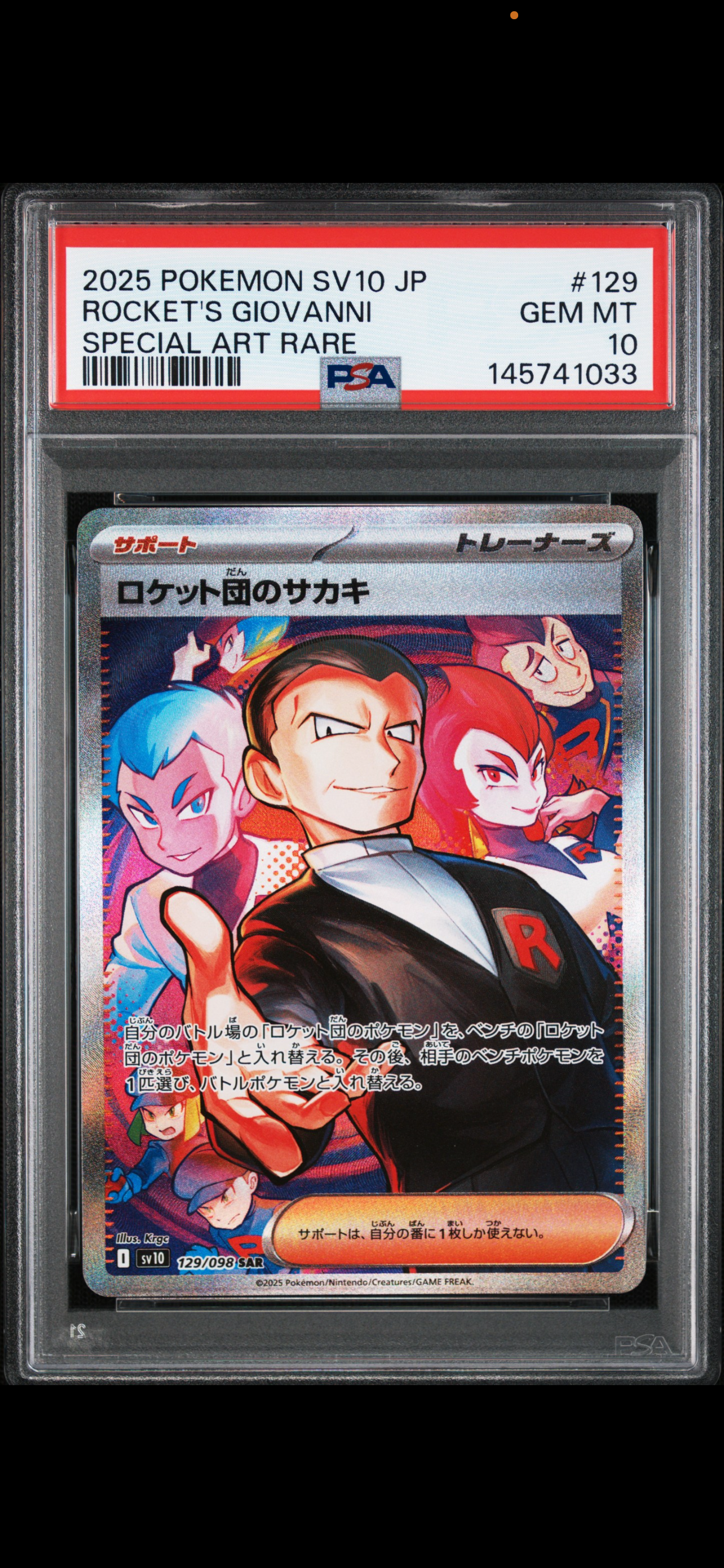 PSA9】ロケット団のサカキ SAR [SV10 129/098](拡張パック「ロケット団