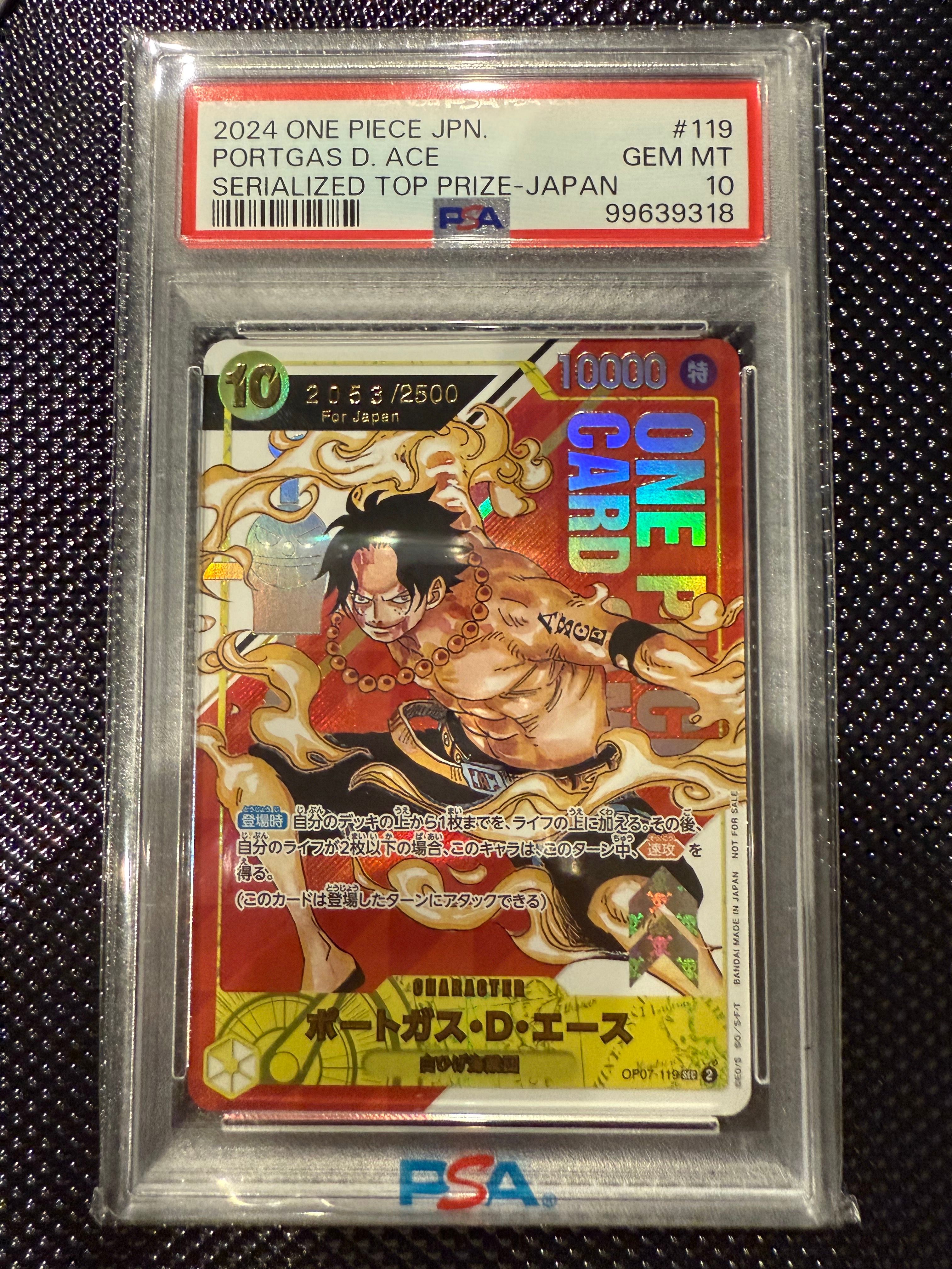 ポートガス・D・エース SEC-P シリアルナンバー入り (開封済) [OP07-119] (フラッグシップバトル 記念品)for Japan