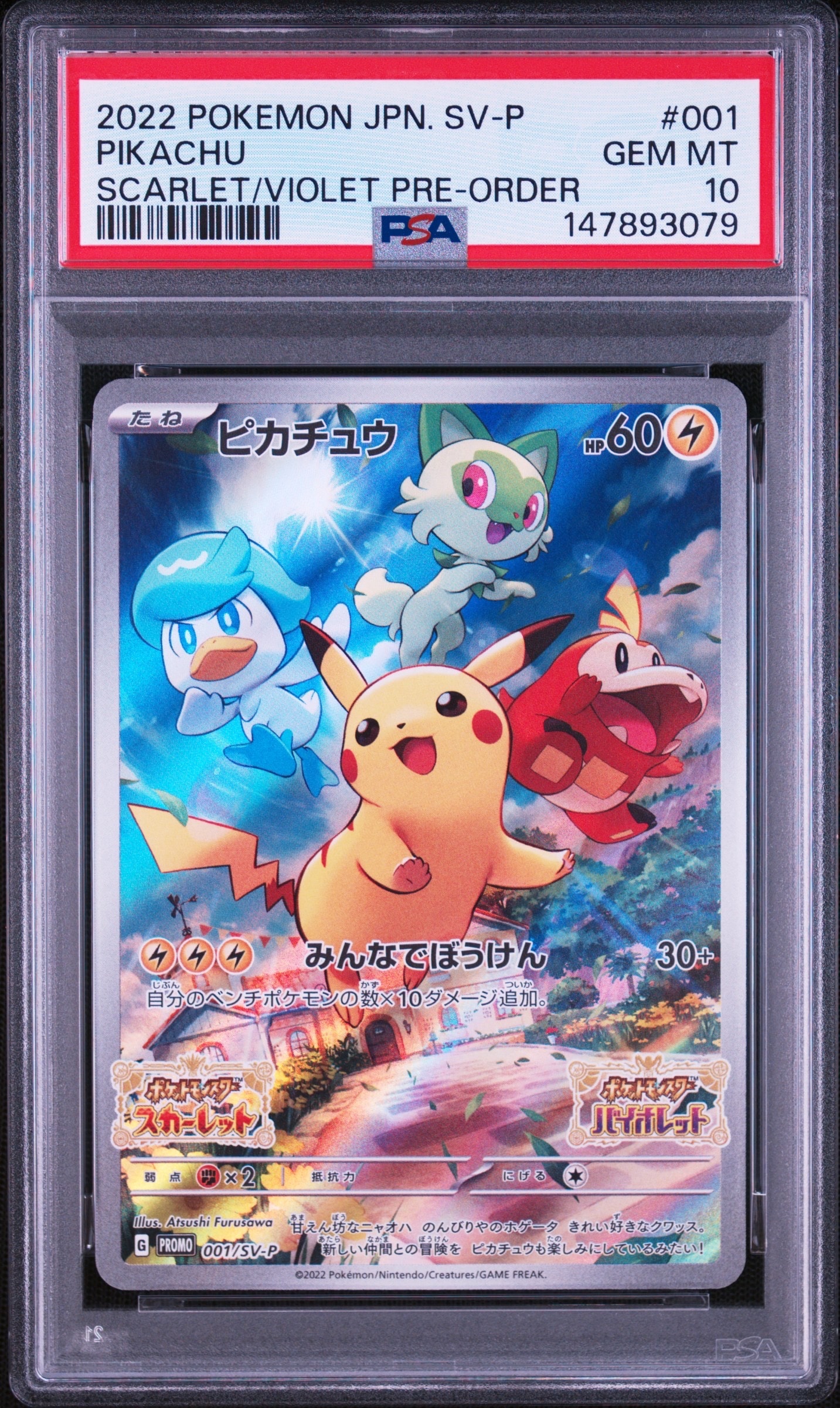 ミツル U :1ED [CP3 032/032](コンセプトパック「ポケキュン