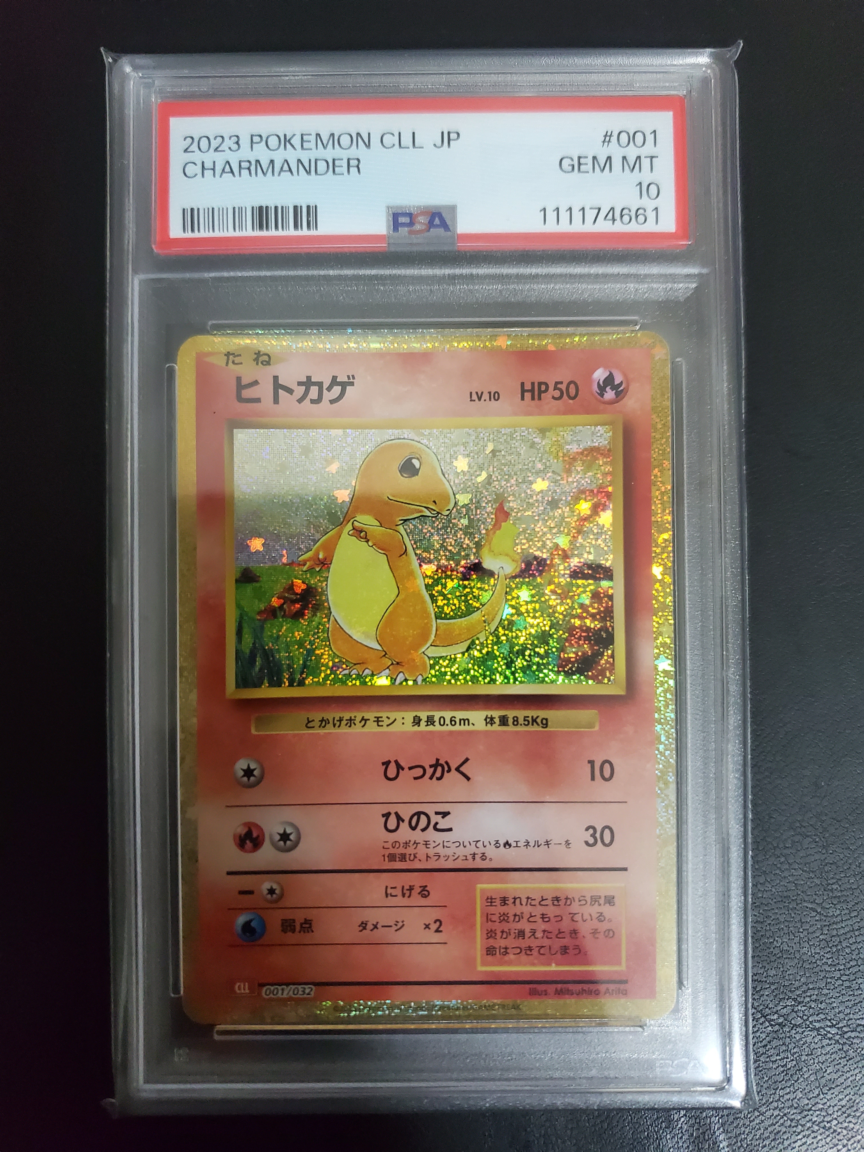 ヒトカゲ [CLL 001/032](ポケモンカードゲーム Classic)