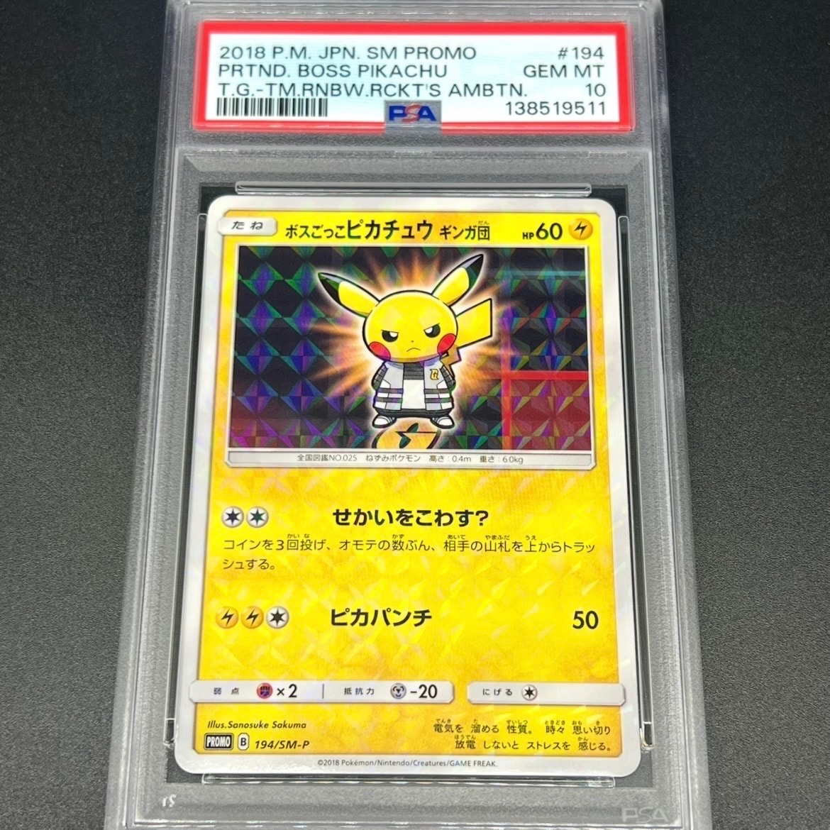 レックウザ☆ ◇: 1ED[PCG2 067/082](拡張パック「蒼空の激突」)の新品