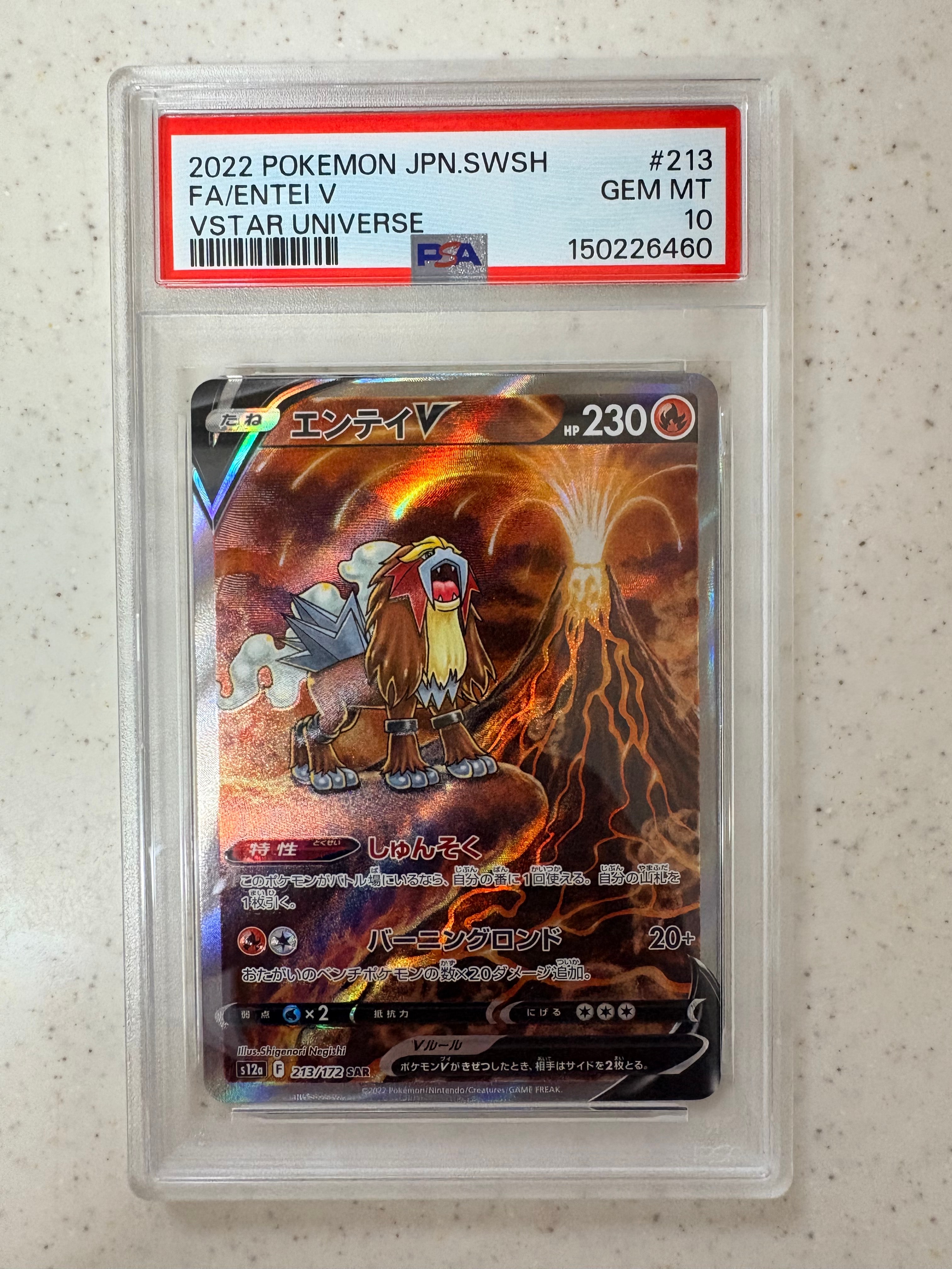 ゲンガー＆ミミッキュGX SR[SM9 102/095](拡張パック「タッグボルト