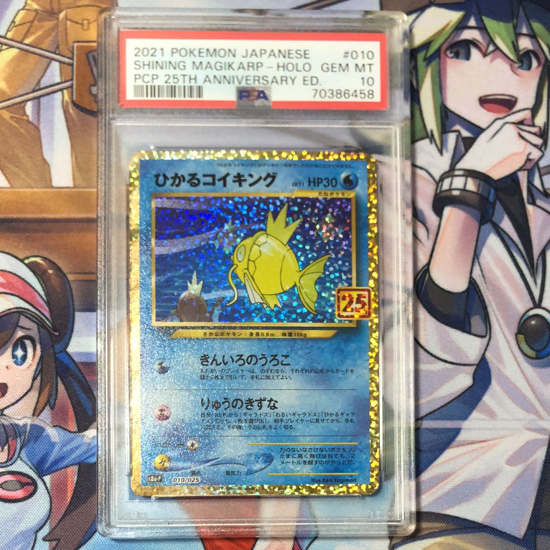 ひかるコイキング: プロモ[S8a-P 010/025](プロモカードパック 25th ANNIVERSARY edition)