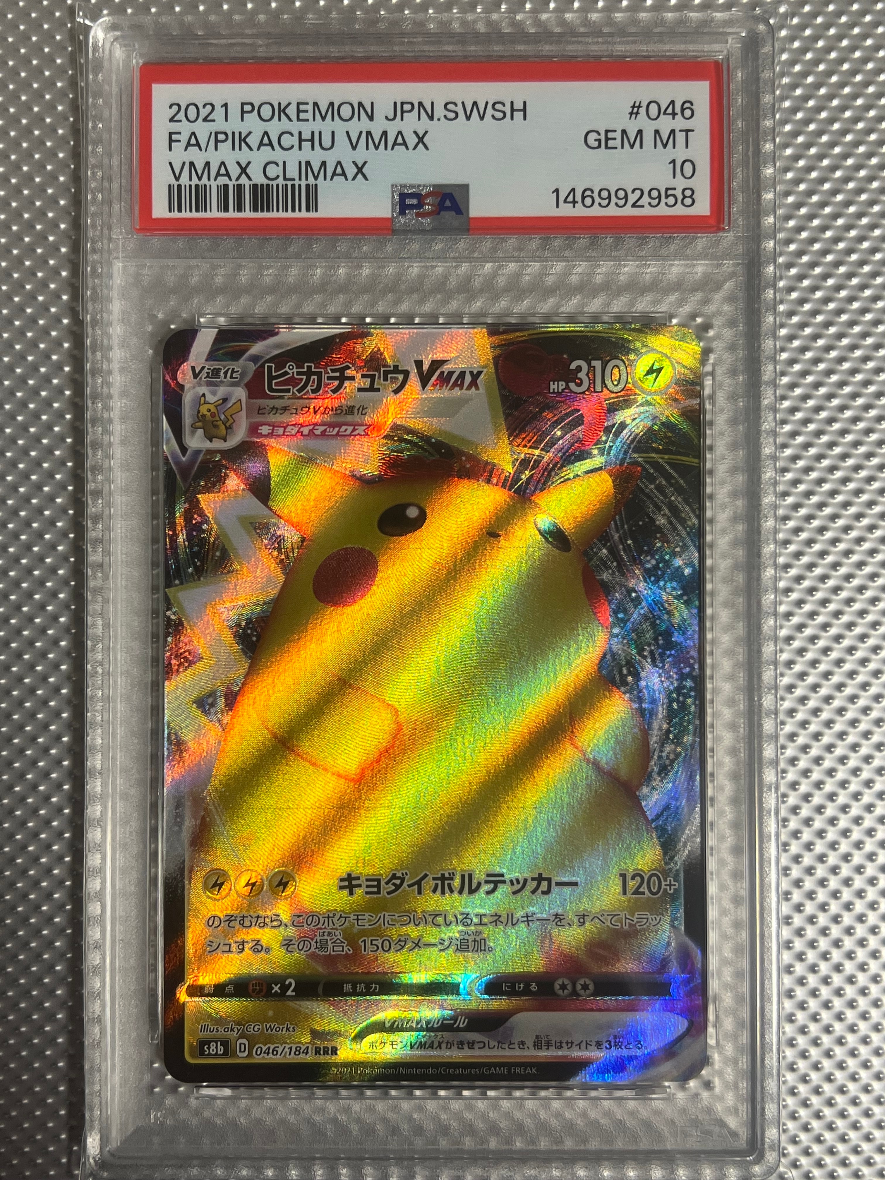 PSA10 連番　ピカチュウVMAX RRR s8b 046/184 ピカチュウVMAX RRR[s8b 046/184](ハイクラスパック「VMAX