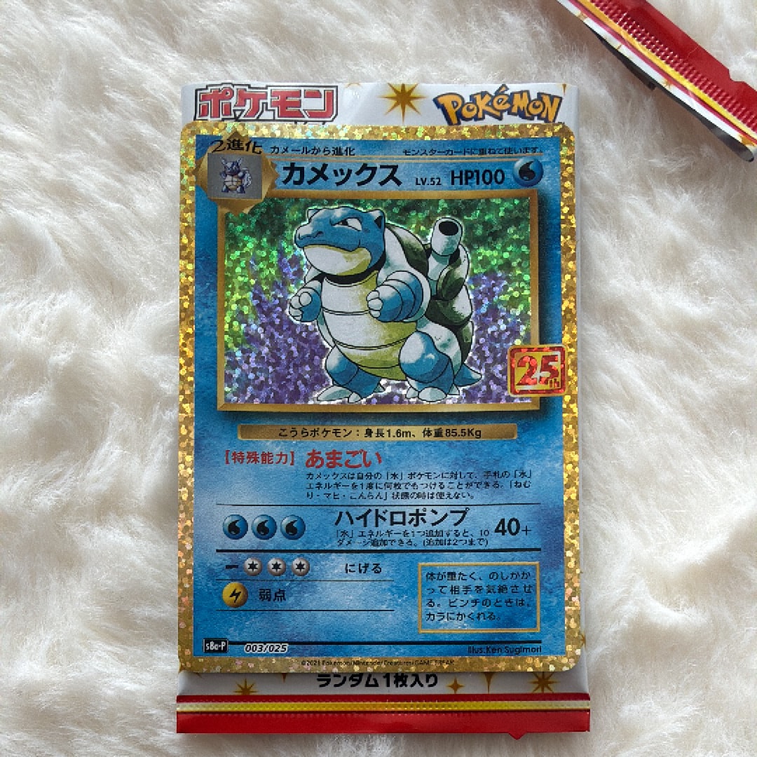カメックス: プロモ[S8a-P 003/025](プロモカードパック 25th ANNIVERSARY edition)