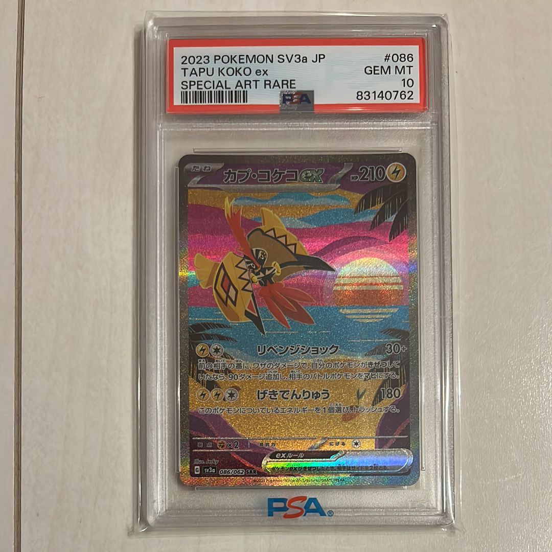 カプ・コケコex SAR[SV3a 086/062](強化拡張パック「レイジングサーフ」)