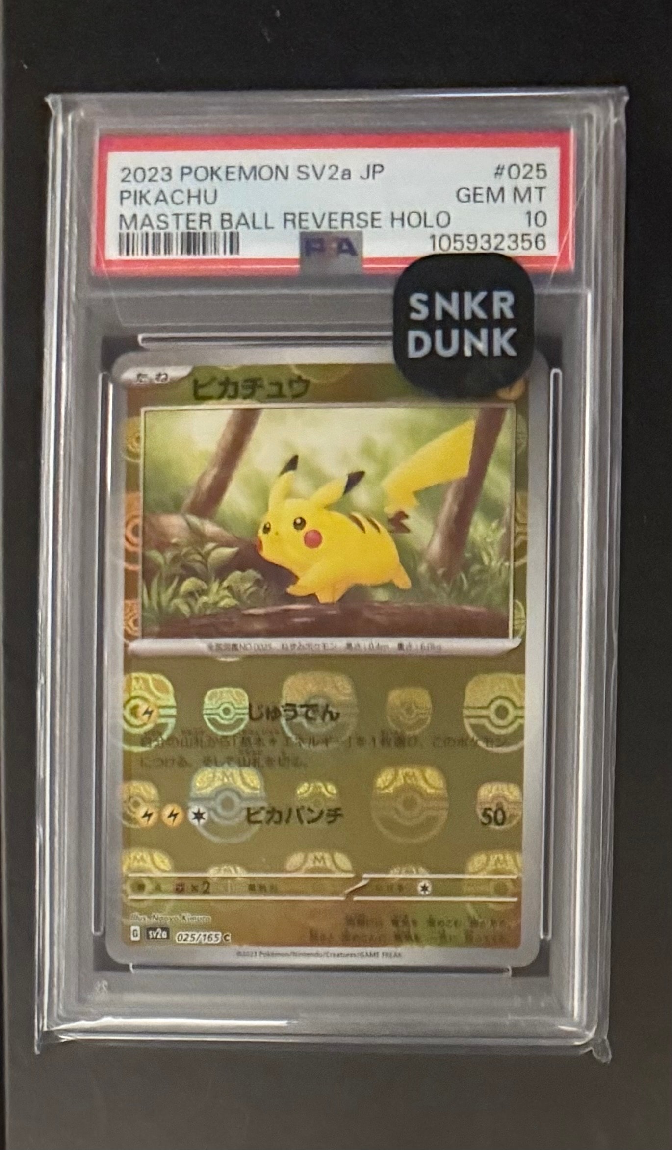 ピカチュウ C: マスターボールミラー (マスボピカチュウ) [SV2a 025/165](強化拡張パック「ポケモンカード151」)