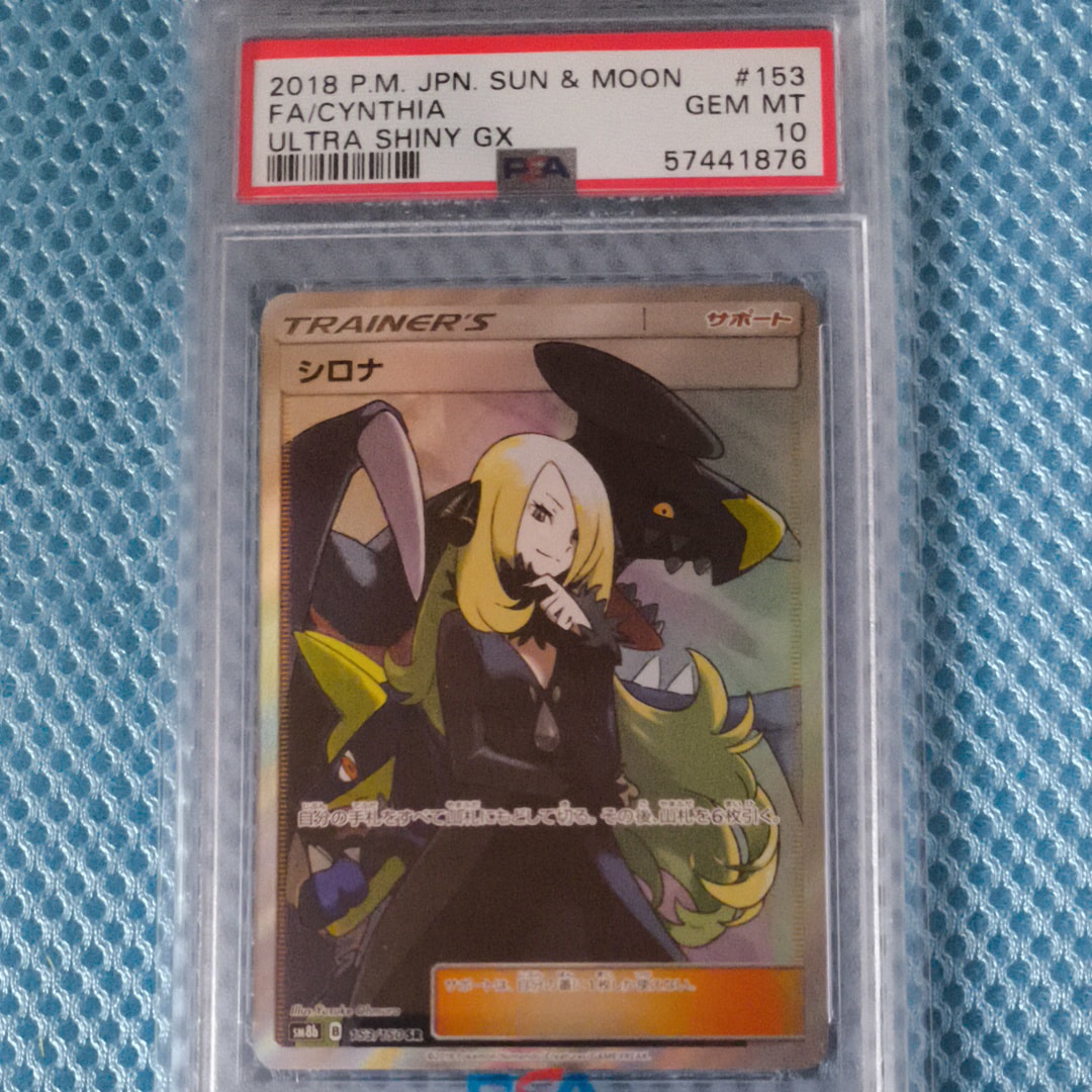 シロナ SR[SM8b 153/150](ハイクラスパック「GXウルトラシャイニー