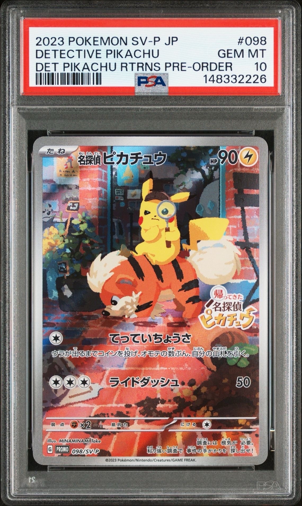状態A】名探偵ピカチュウ: プロモ [SV-P 098](プロモーションカード