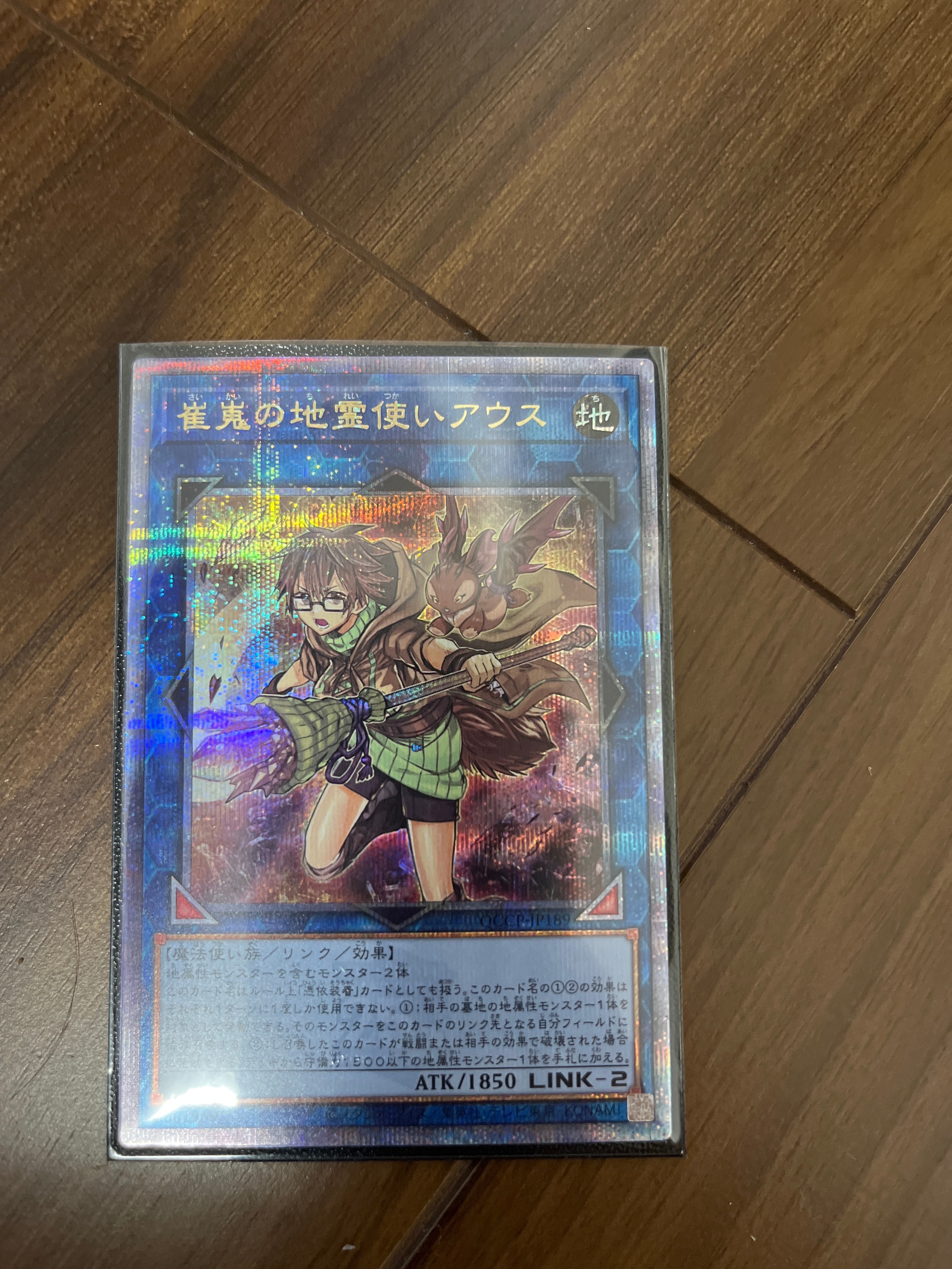 Aussa the Earth Charmer, Immovable 25th SE [QCCP-JP189](QUARTER CENTURY CHRONICLE side:PRIDE)