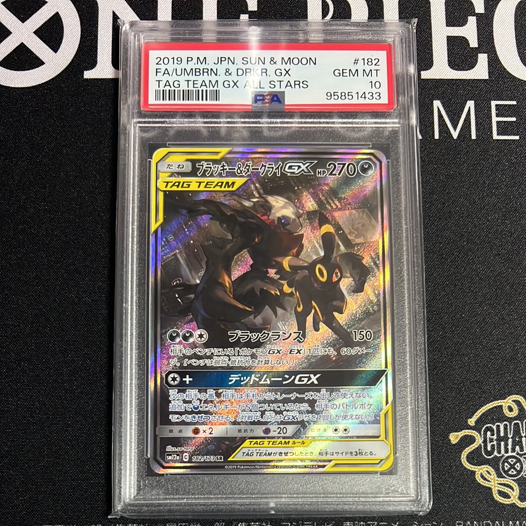 ブラッキー&ダークライGX SR: SA[SM12a 182/173](ハイクラスパック「TAG TEAM GX タッグオールスターズ」)