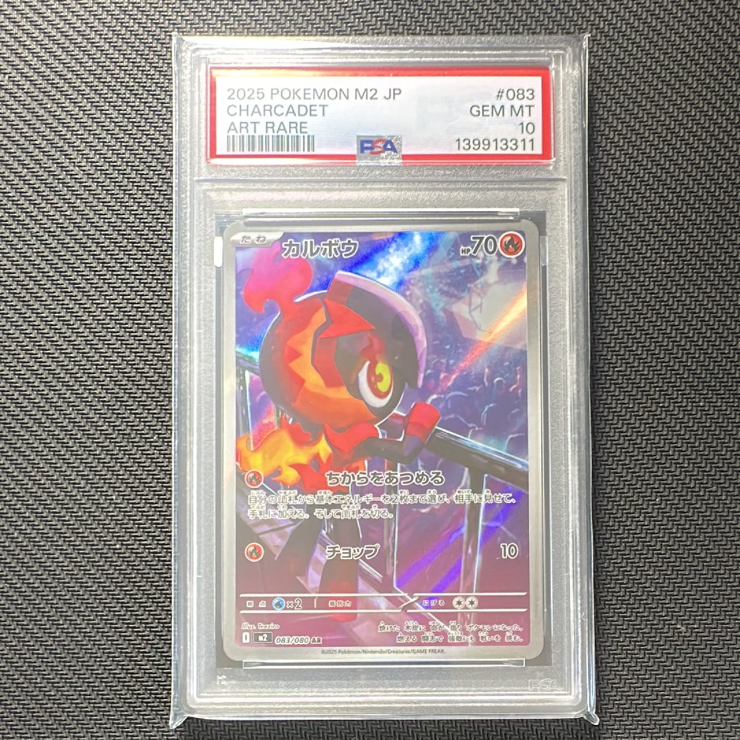 カルボウ AR [M2 083/080](拡張パック「インフェルノX」)