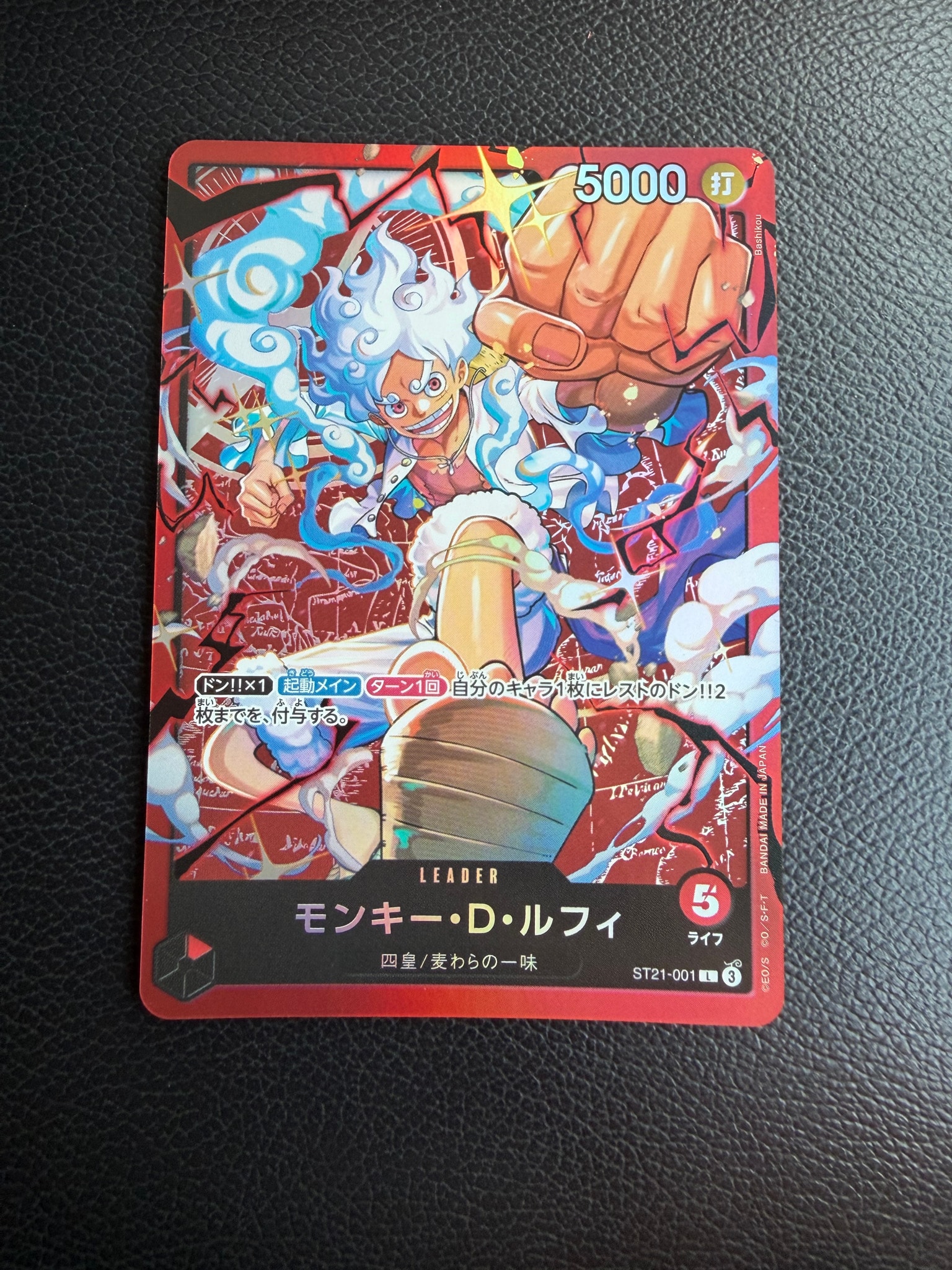モンキー・D・ルフィ L [ST21-001](スタートデッキ「赤 モンキー・D・ルフィ」)