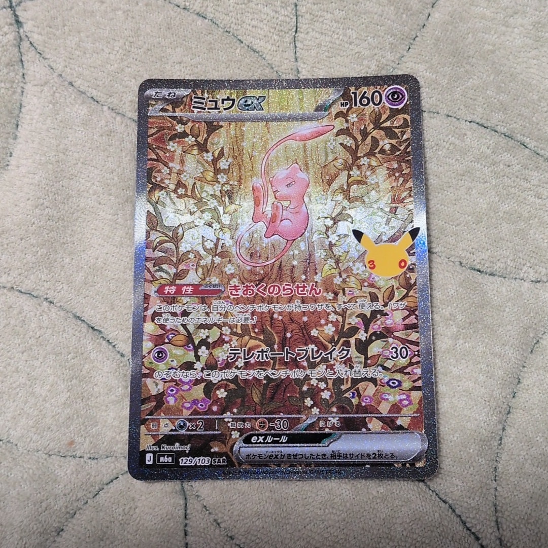 ミュウex SAR [M6a 129/103](拡張パック「30th CELEBRATION」)