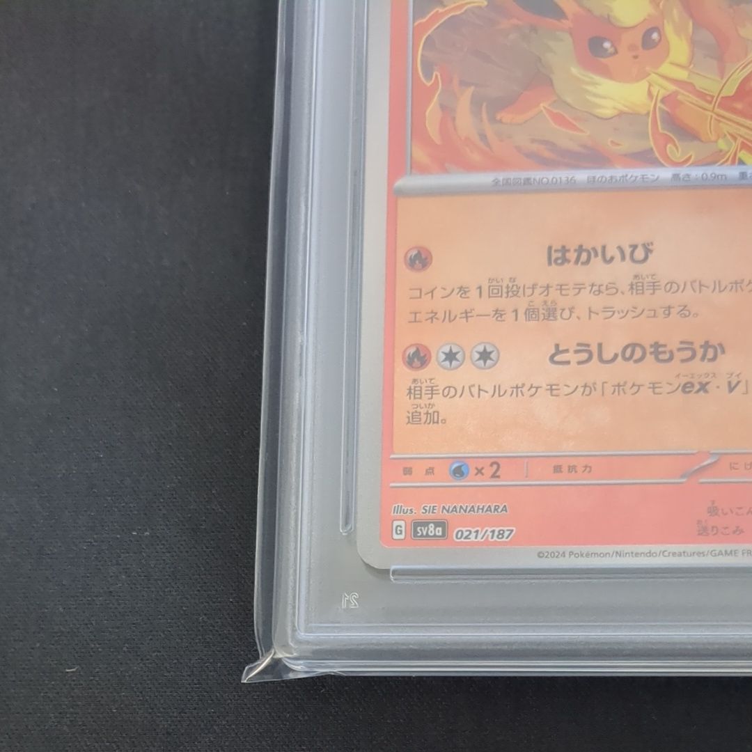 PSA 10]Flareon :Master Ball Mirror [SV8a 021/187](High Class Pack