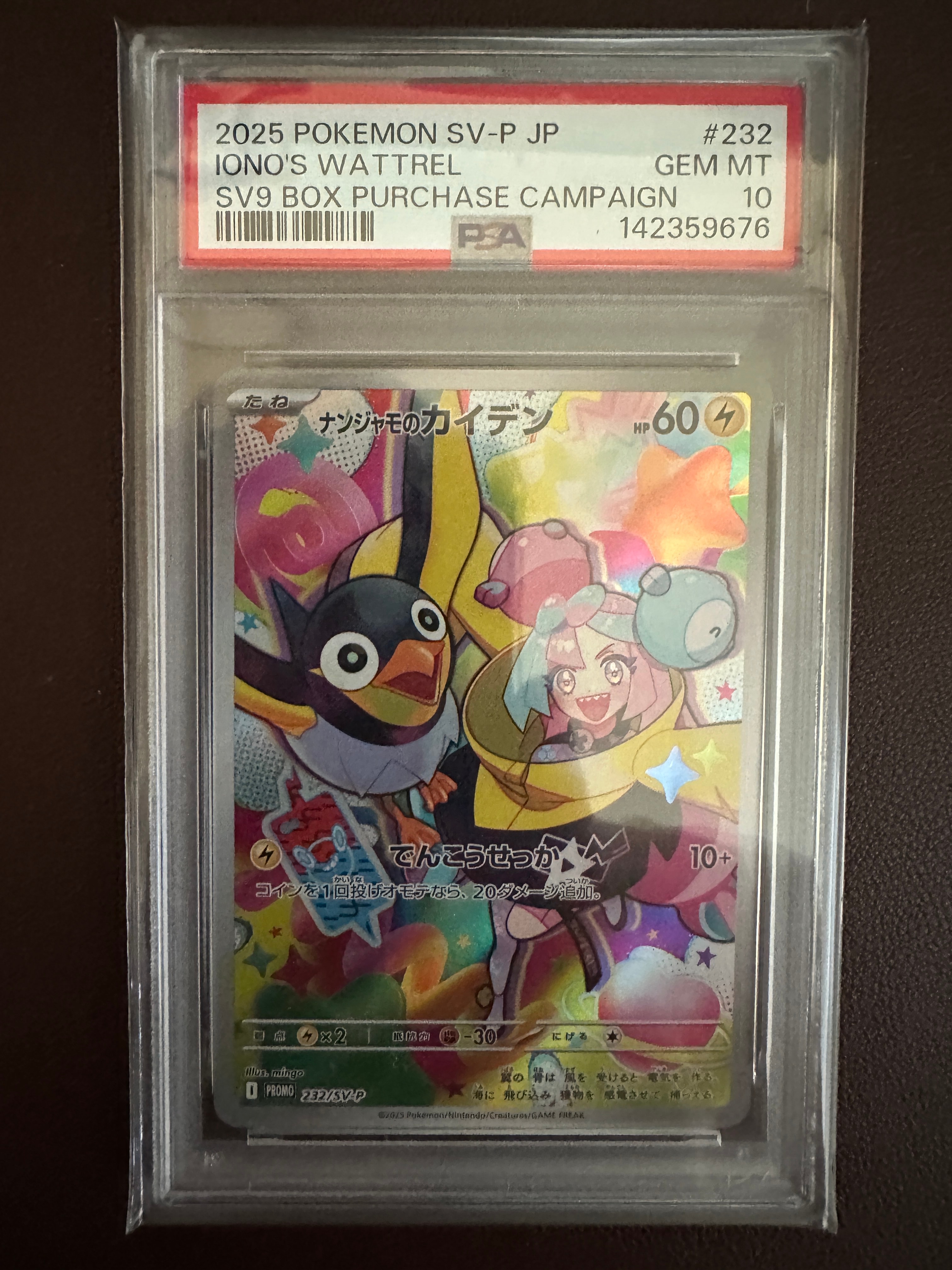 ルイージピカチュウ: プロモ[XY-P 295/XY-P](プロモーションカード