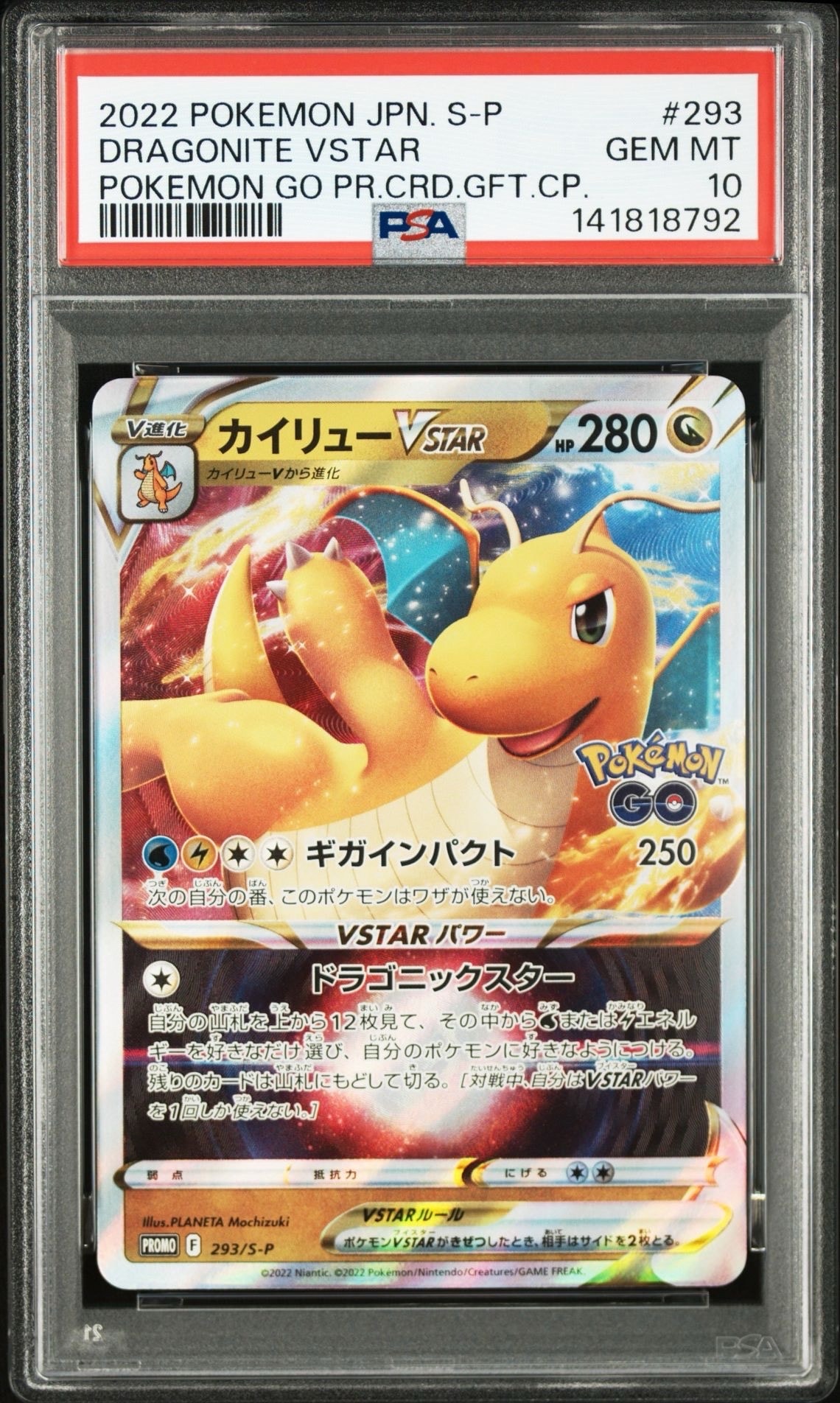 PSA10】カイリューVSTAR:プロモ [S-P 293](プロモーションカード「S-P