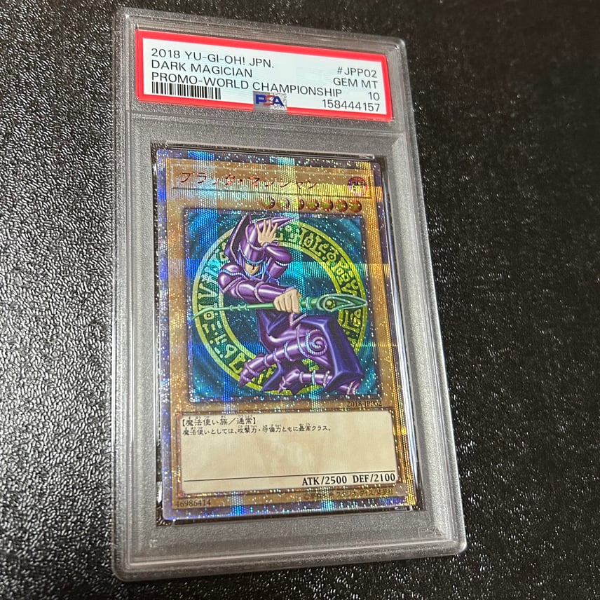 遊戯王OCG デュエルモンスターズ Psa10 mj147yk Prinzessin - Battles 遊戯王OCG デュエルモンスターズ Psa10 mj147yk Prinzessin - Battles