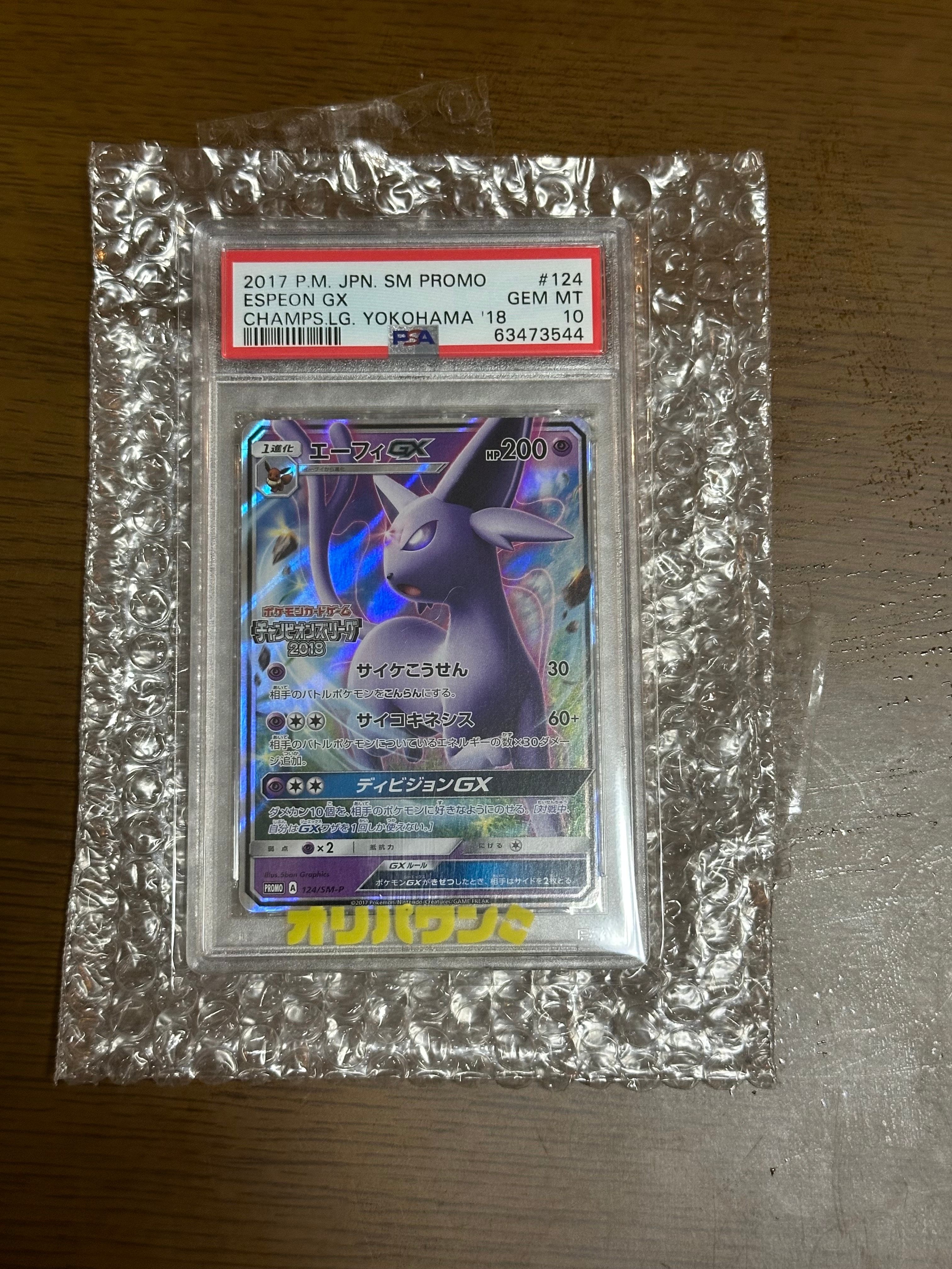 メタモン :1ED [PCG 003/015](ホロンの研究塔ハーフデッキ1/2「炎EX