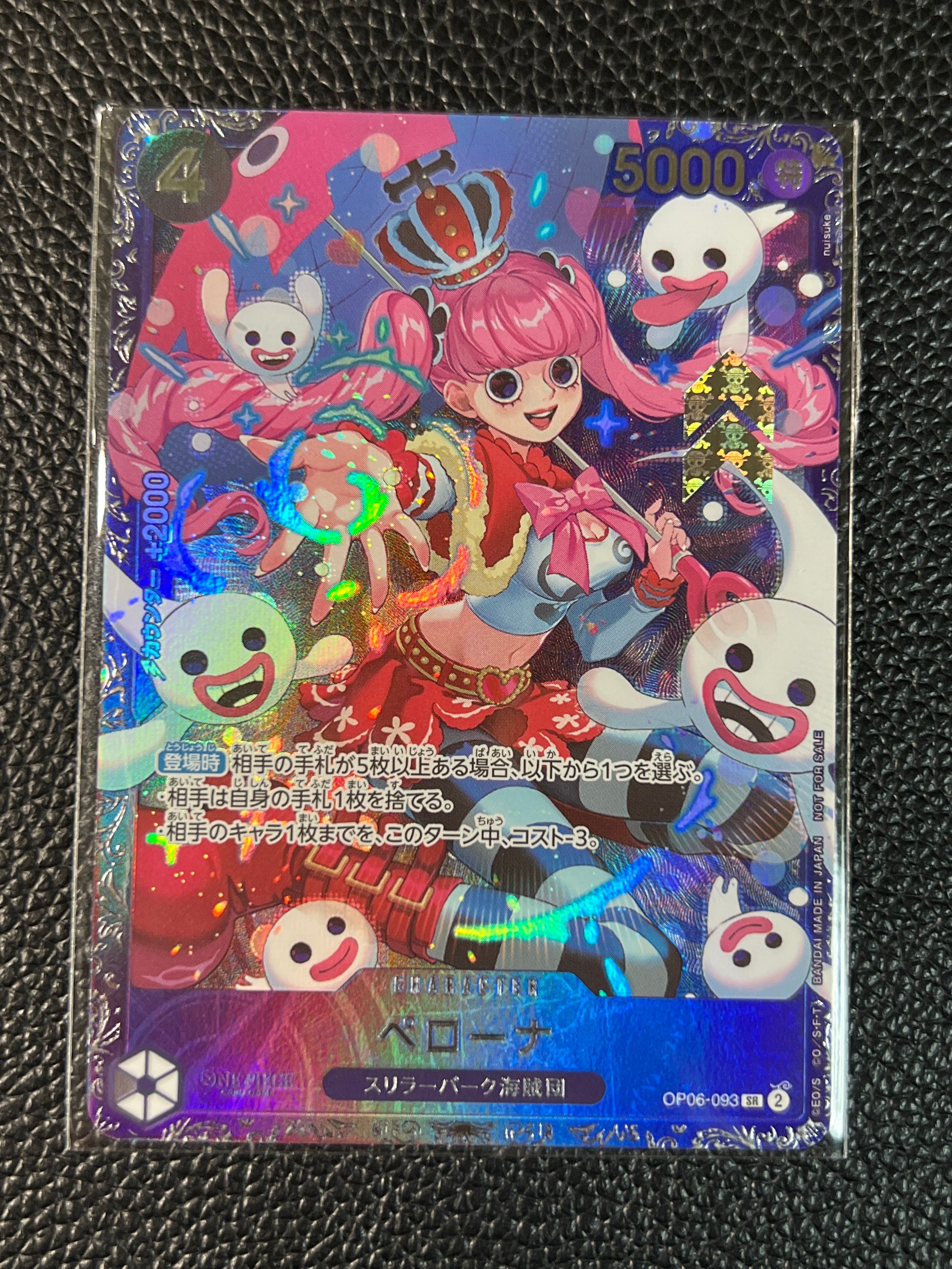 ペローナ SR [OP06-093] (フラッグシップバトル ベスト8記念品) for Japan
