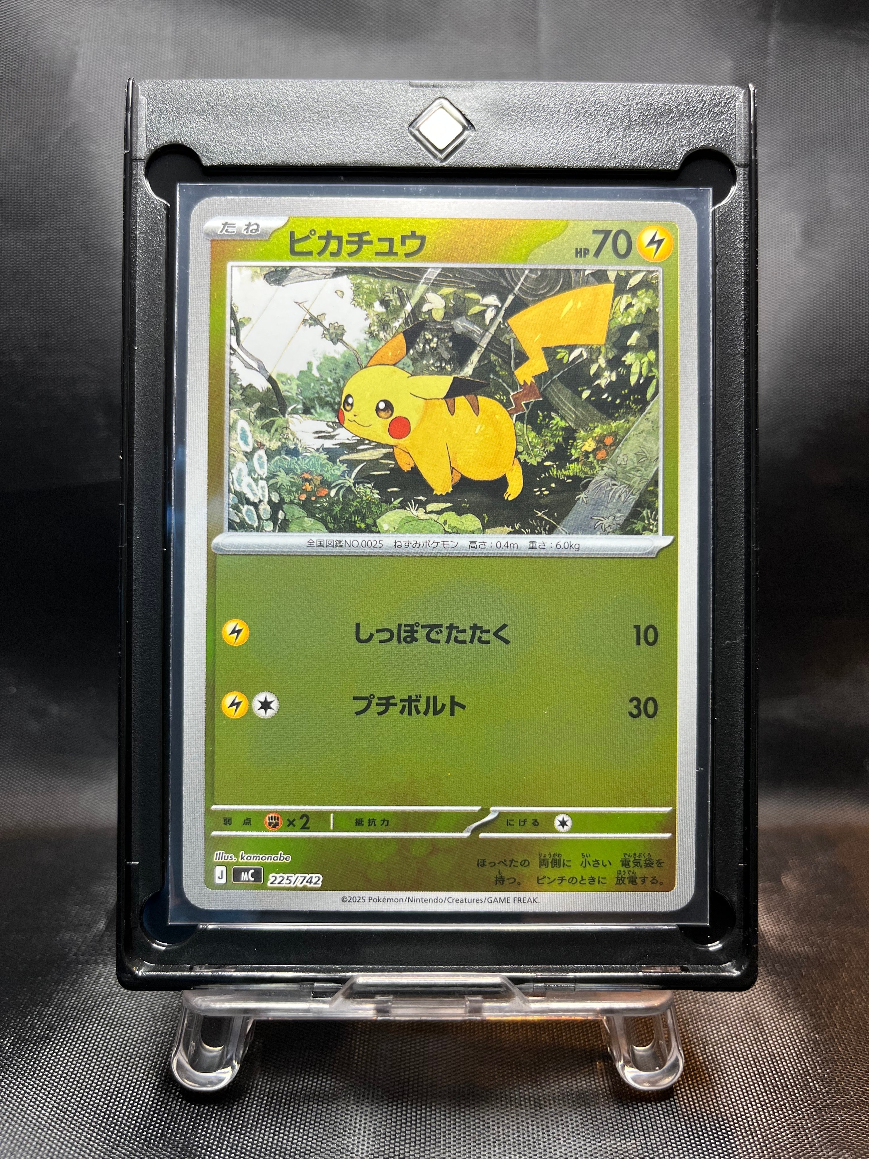 ピカチュウ :ミラー [MC 225/742](スタートデッキ100「バトルコレクション」)