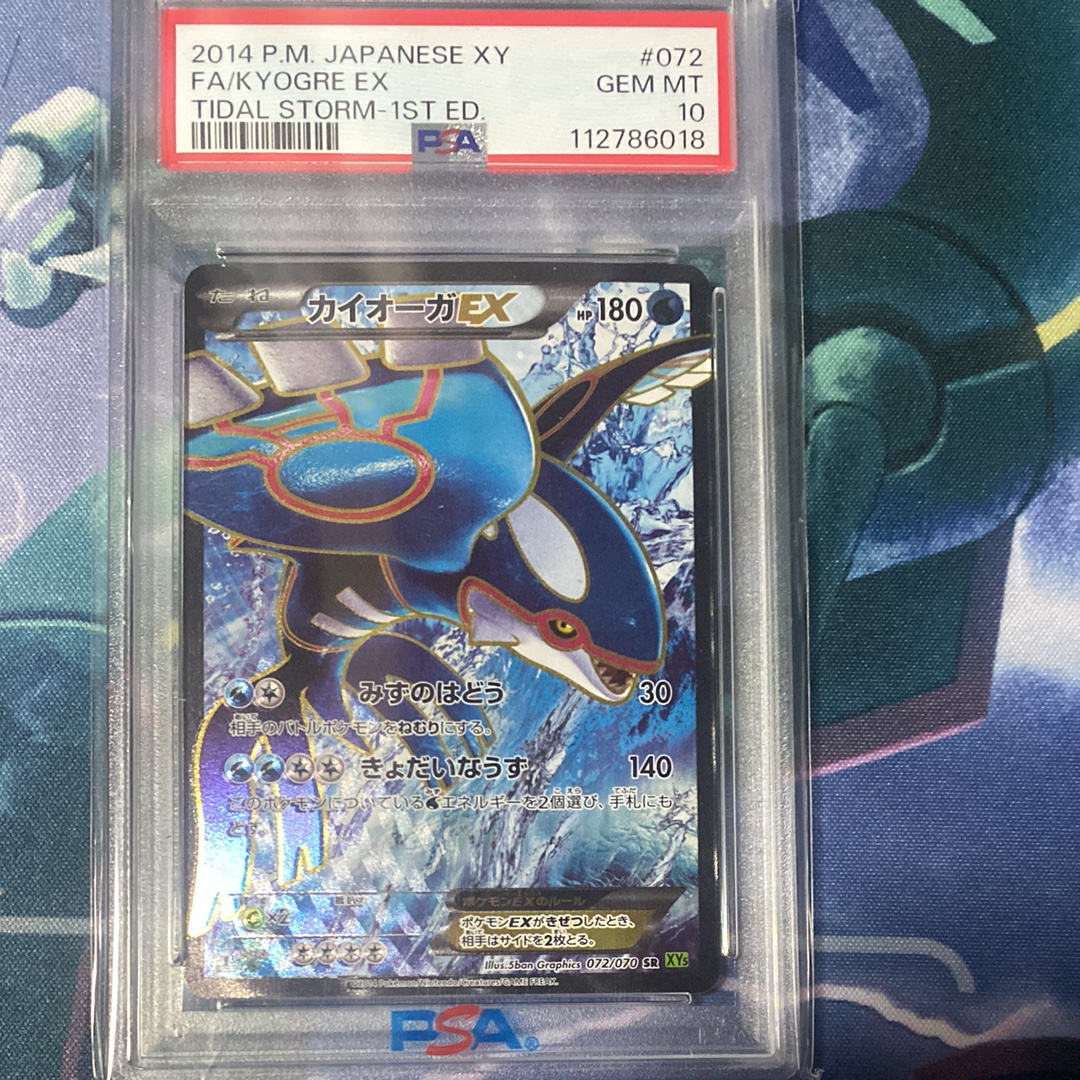 ポケカ カイオーガEX 072/070 SR XY5 1ED 状態C】カイオーガEX(072/070)[SR]【XY5】 ポケモンカード通販｜福福トレカ