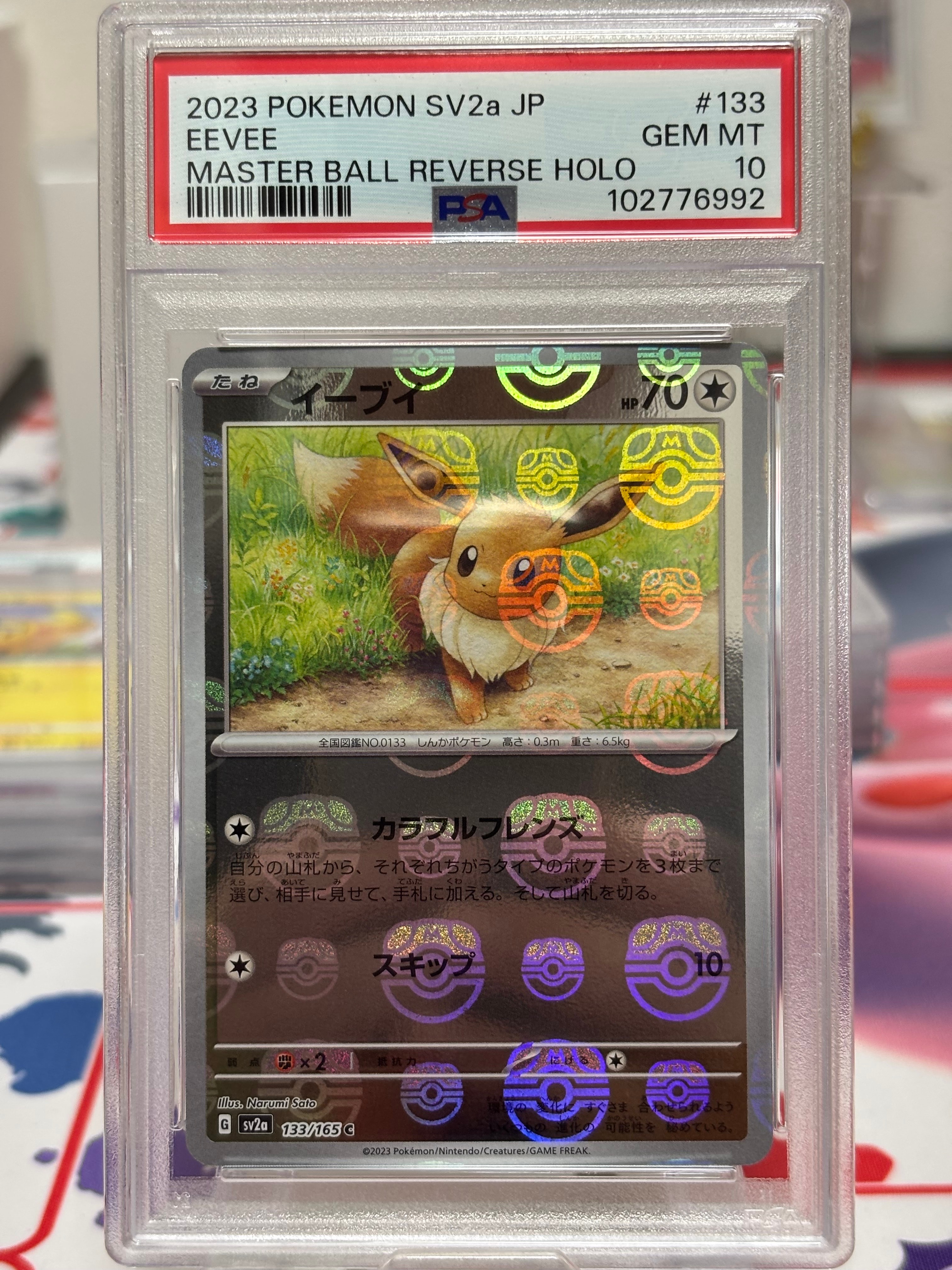PSA10】イーブイ C: マスターボールミラー[SV2a 133/165](強化拡張