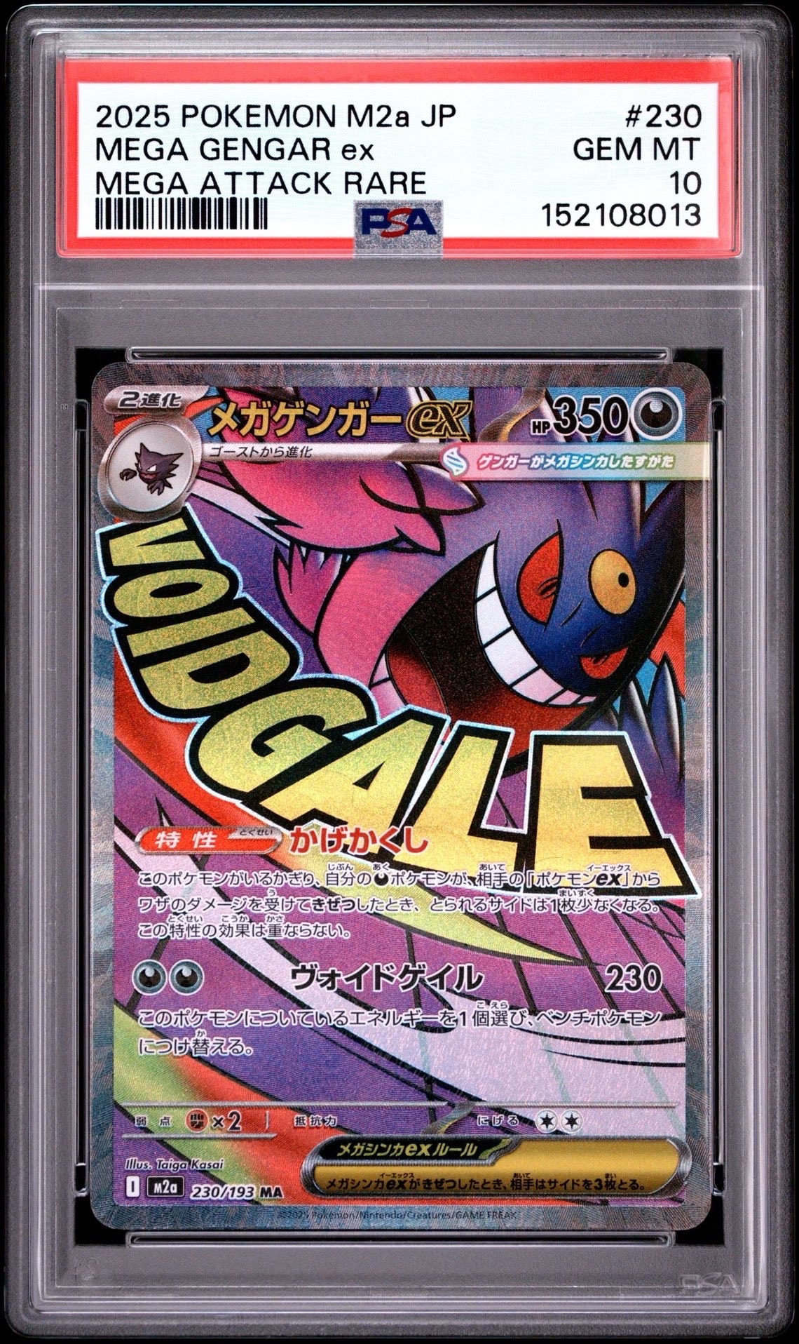 【PSA9】ミュウ 1ED ドリームキラコレクション ミュウ :1ED [CP5 017/036](コンセプトパック 「幻・伝説ドリームキラ