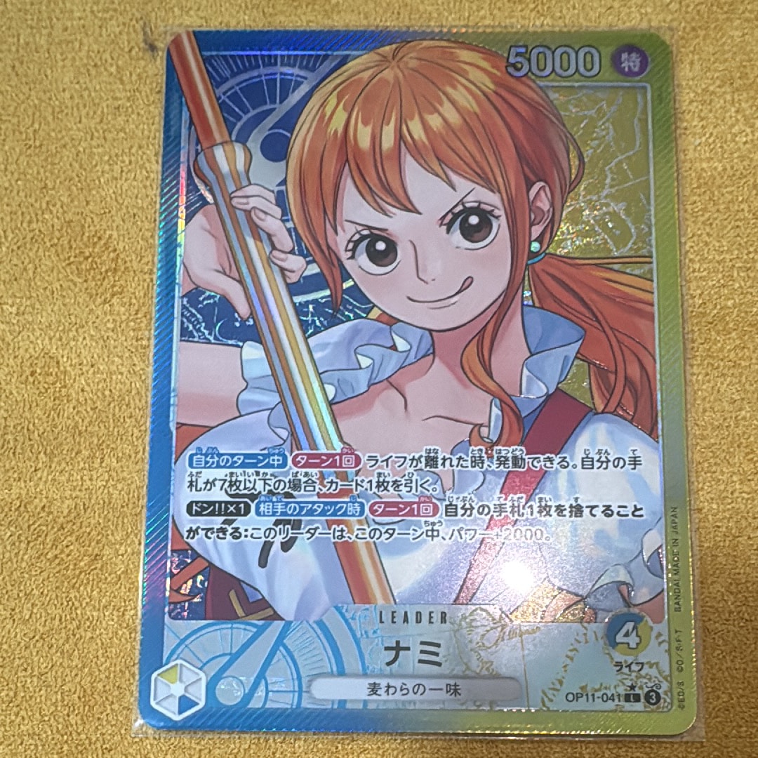 PSA8以下】ナミ L [OP11-041](プロモーションカード「オフィシャル