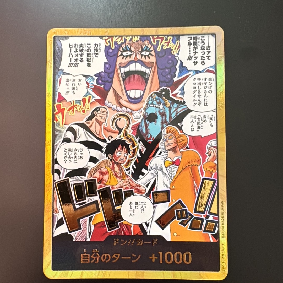 ドン!!カード :金ドン(ブースターパック「決戦の刻」)通販・買取・相場