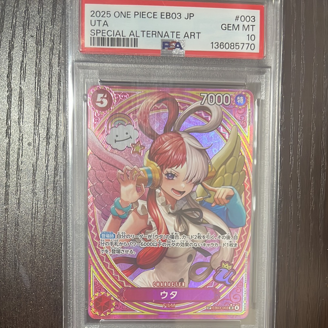 PSA10】ウタ SR-SPC [EB03-003](エクストラブースター「ワンピース