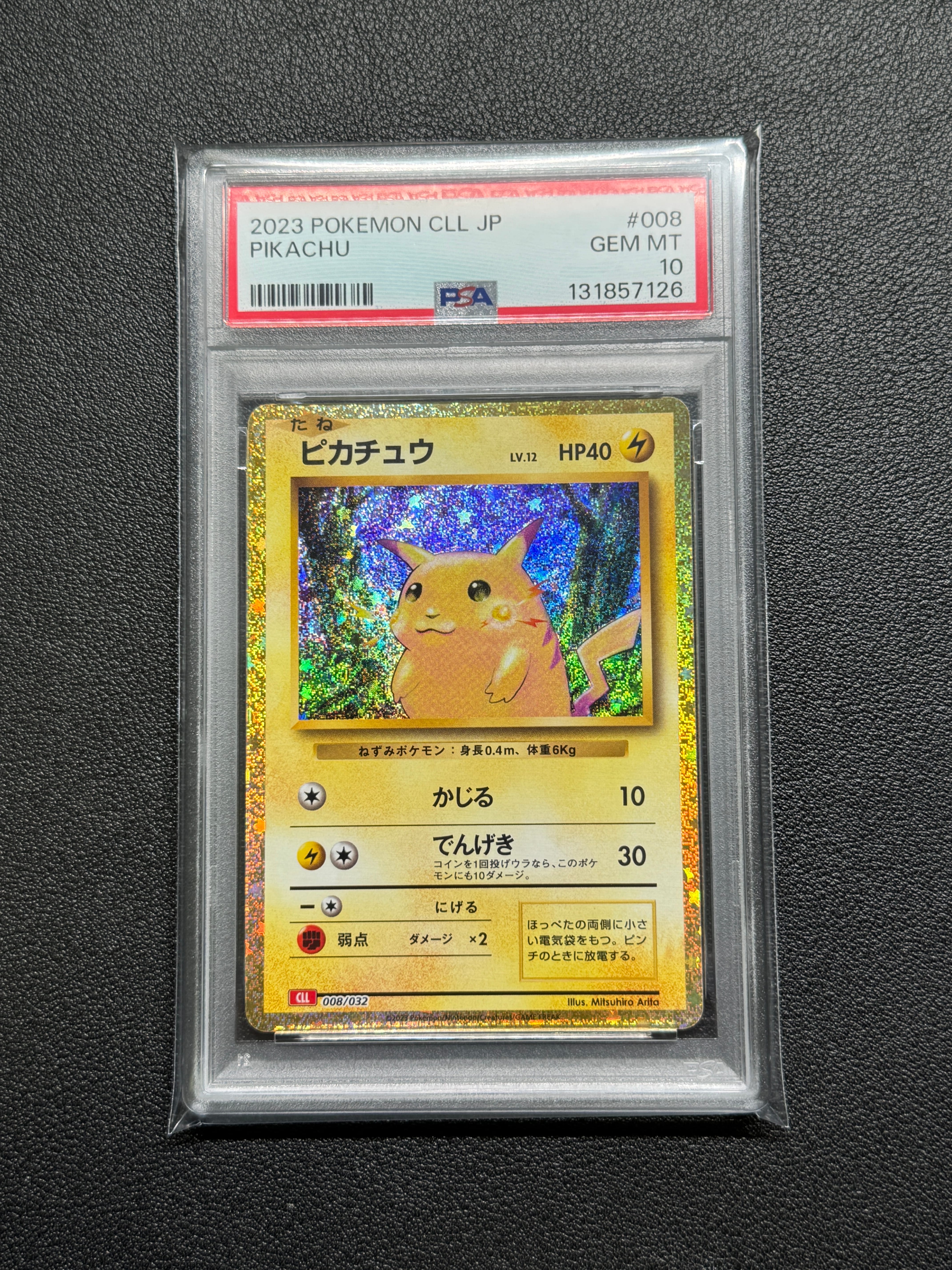 ピカチュウ [CLL 008/032](ポケモンカードゲーム Classic)