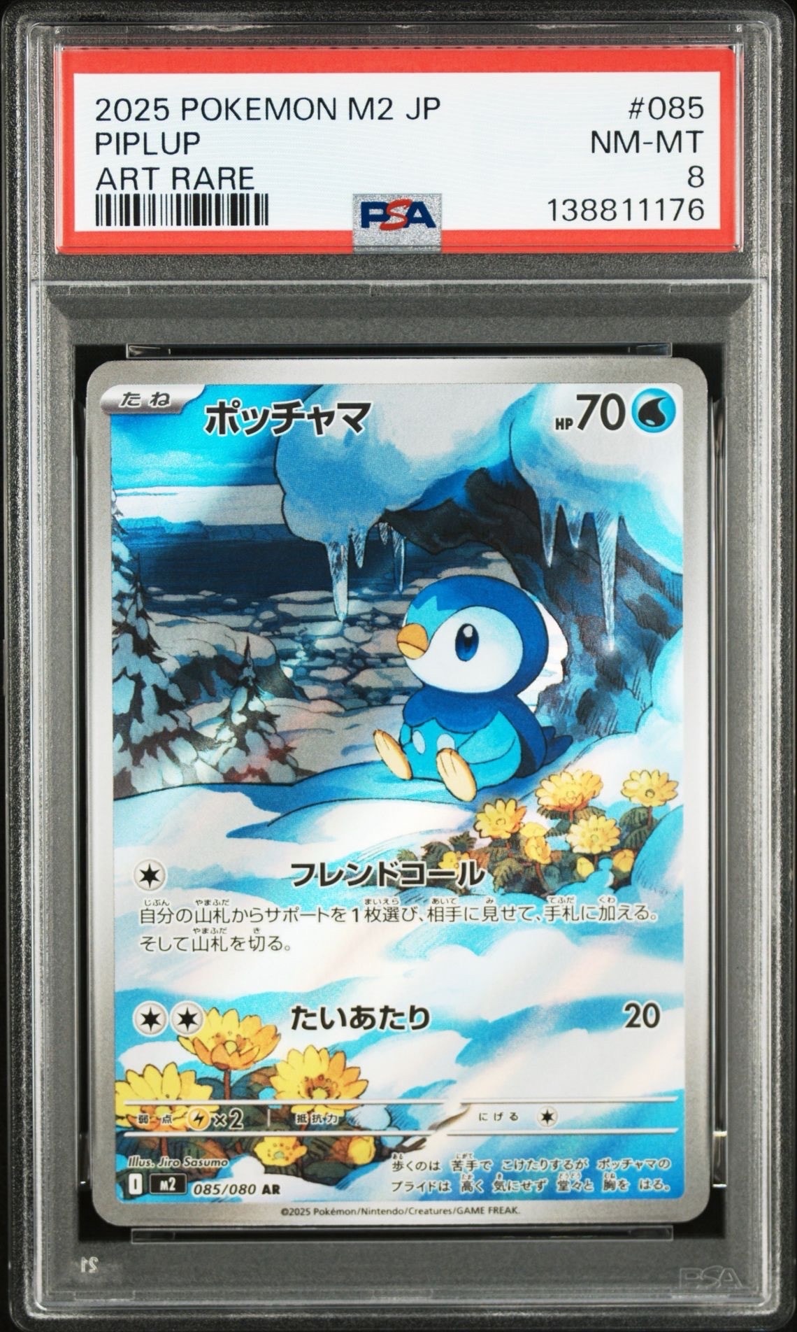 PSA10】ミュウ R :1ED [CP6 051/087](コンセプトパック