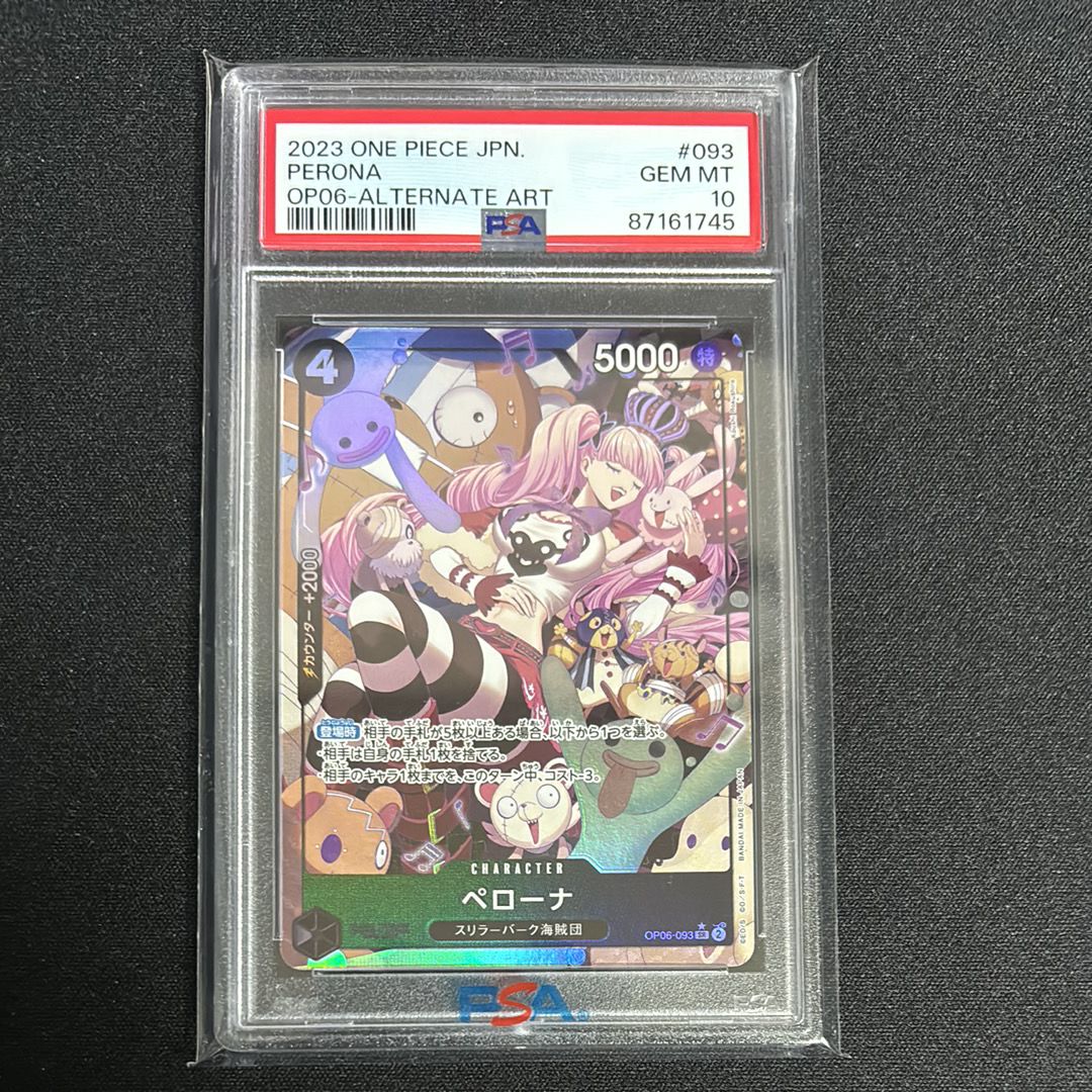 ペローナ SR-P [OP06-093] (ブースターパック 双璧の覇者)