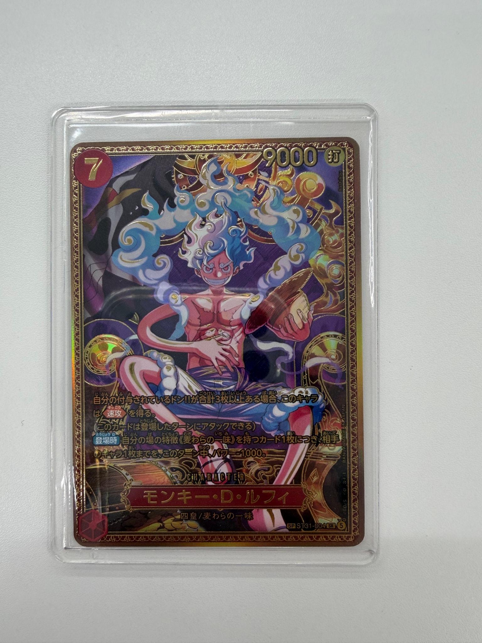 PSA9】モンキー・D・ルフィ SR-SPC :新四皇スペシャルカード [ST31