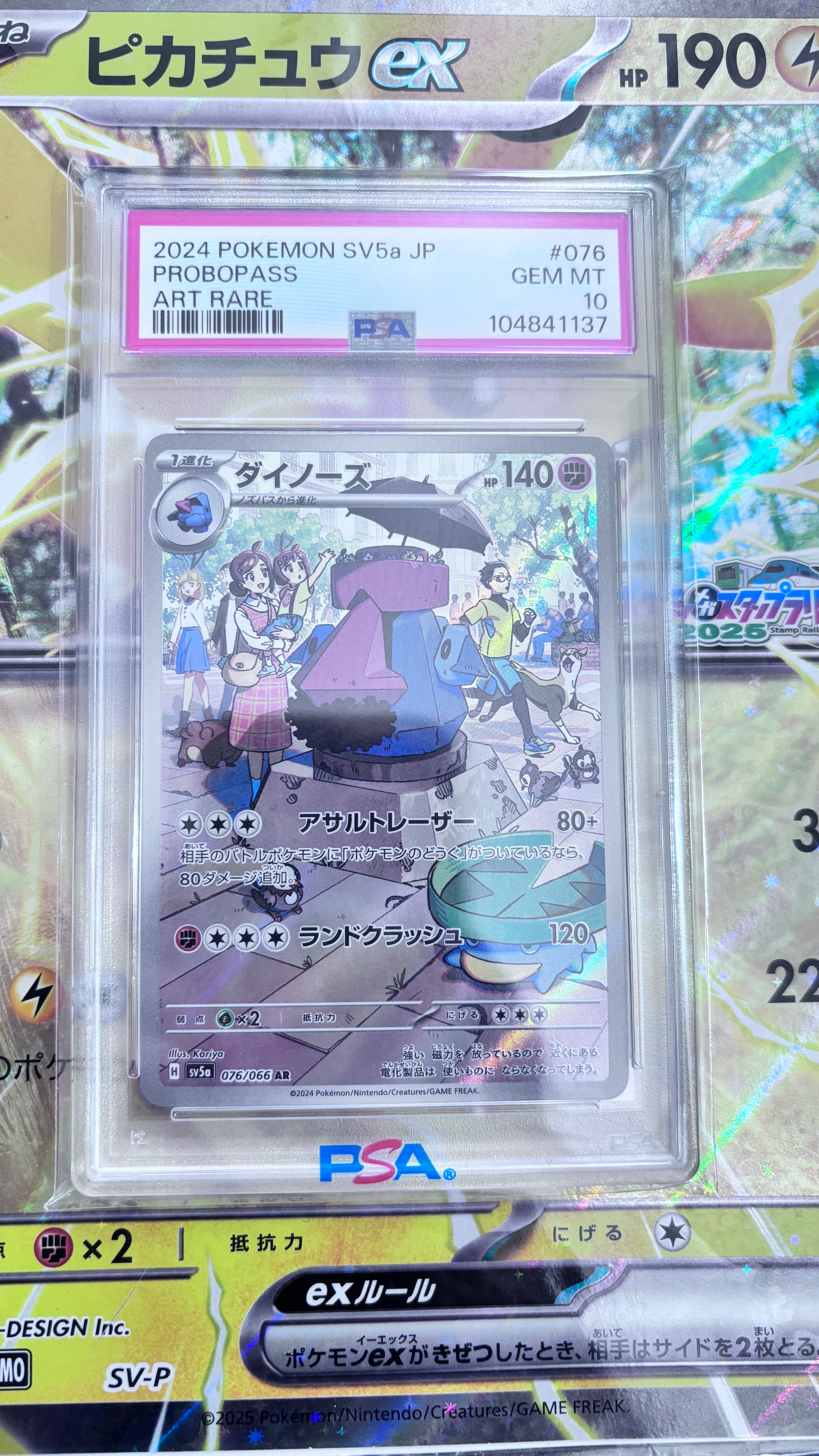 Probopass AR [SV5a 076/066](Enhanced Expansion Pack "Crimson Haze")